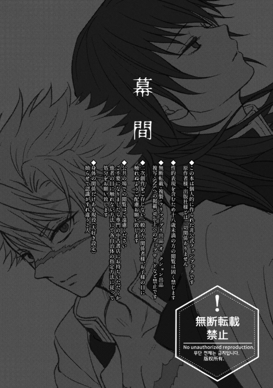 幕間 2ページ