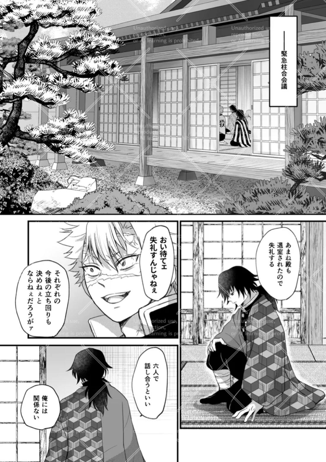 幕間 3ページ