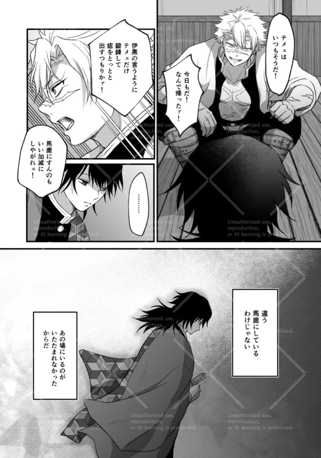 幕間 10ページ