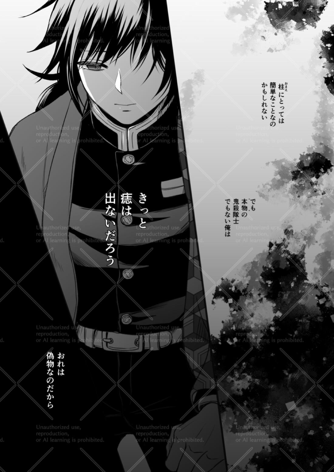 幕間 11ページ
