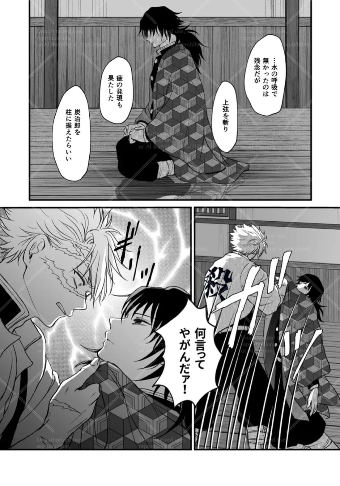 幕間 12ページ