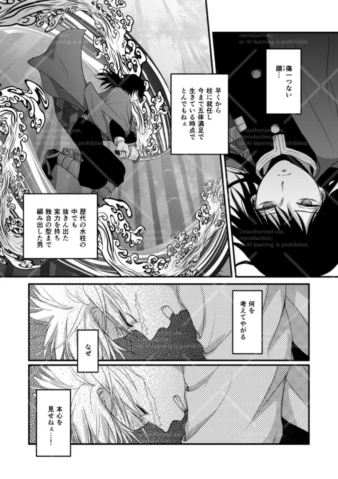 幕間 14ページ
