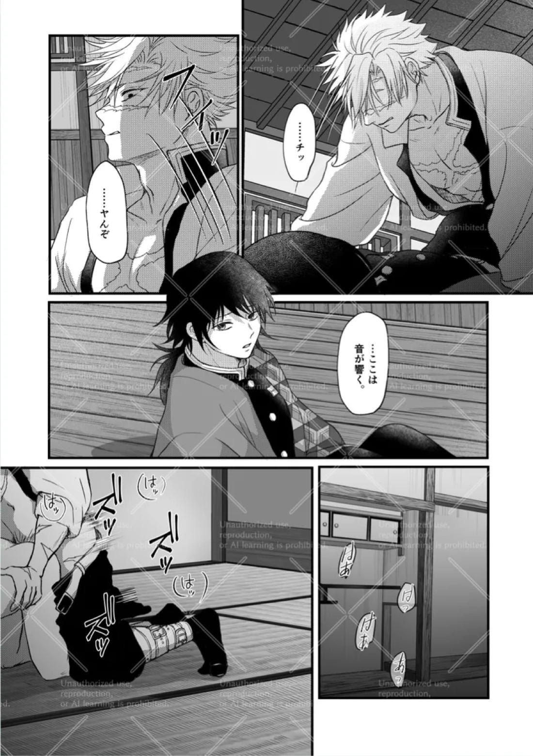 幕間 15ページ