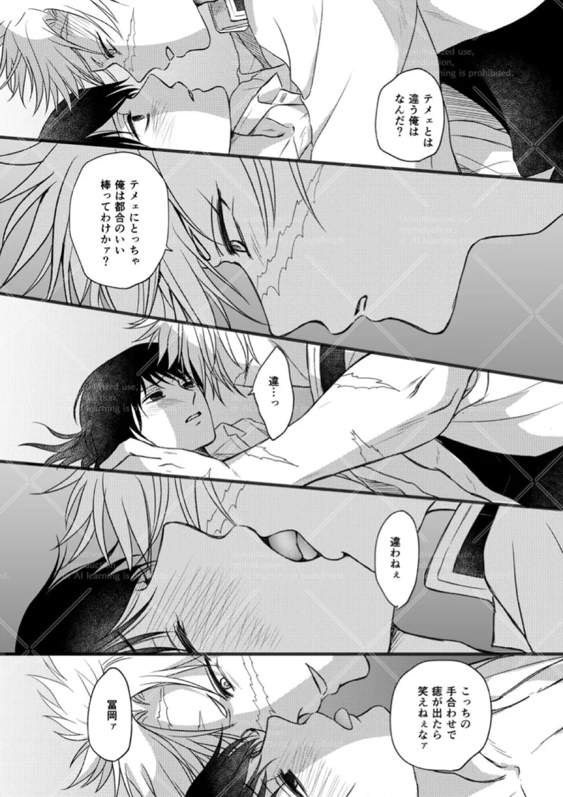 幕間 18ページ
