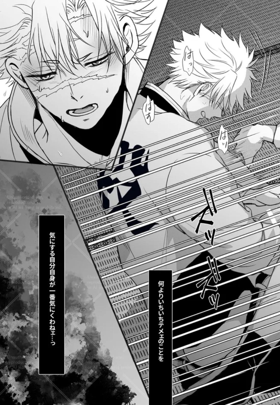 幕間 21ページ