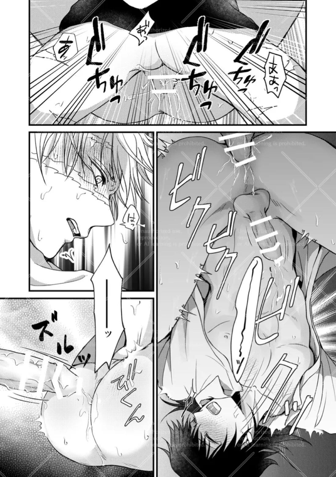 幕間 25ページ