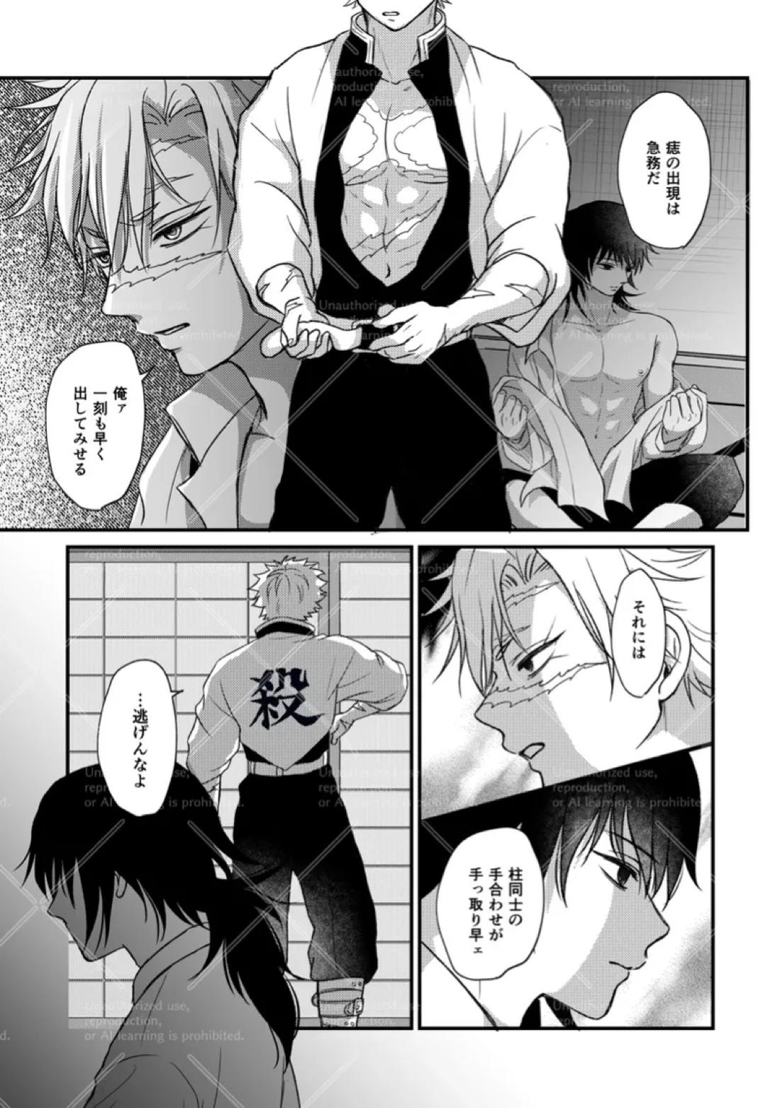 幕間 27ページ