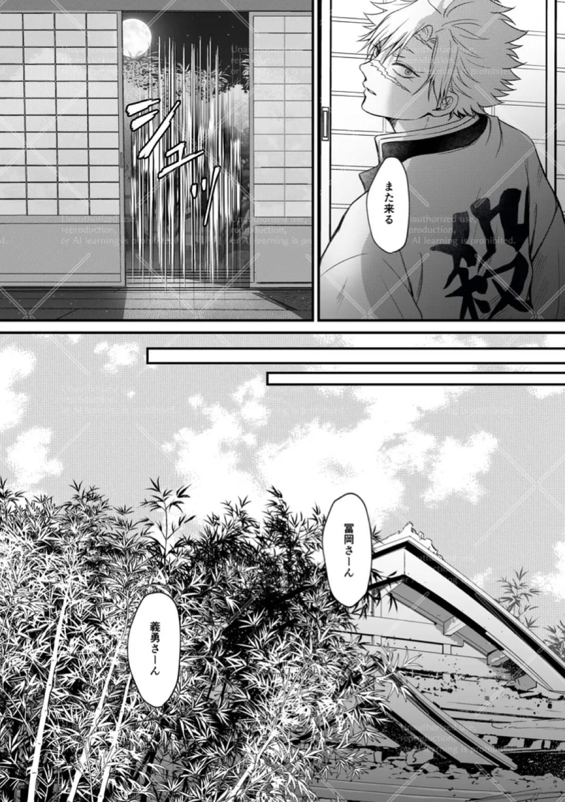 幕間 28ページ