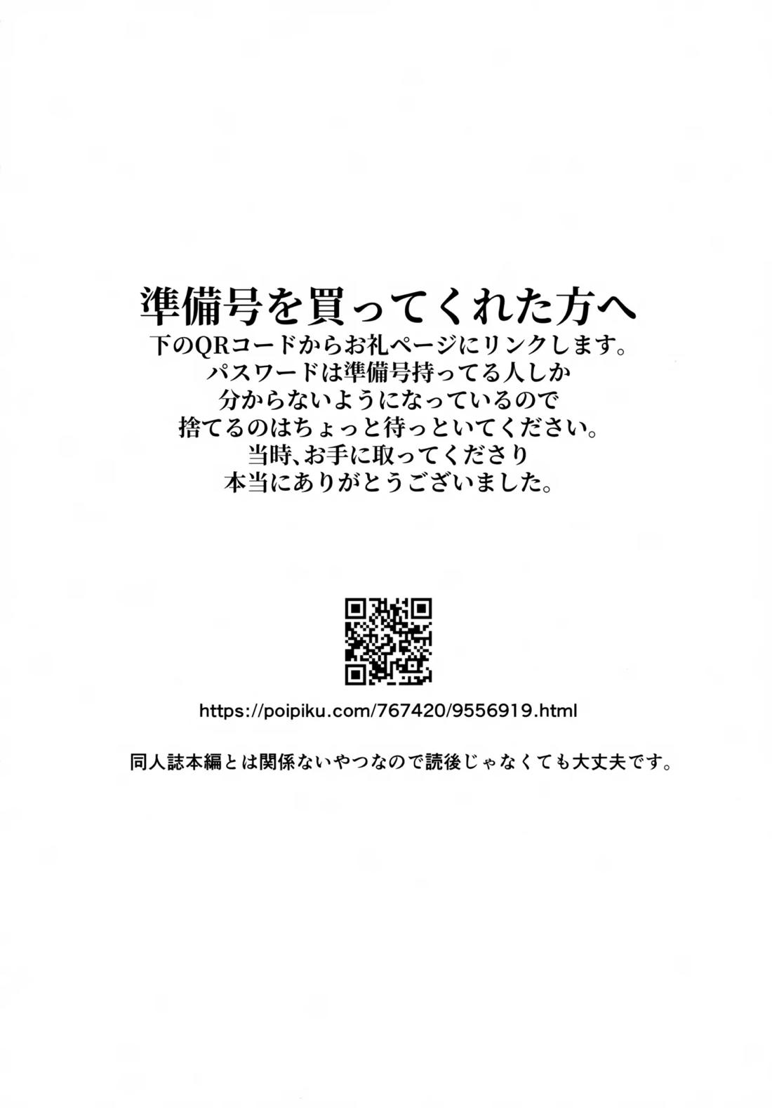 YOP -やまみつがおねショタプレイする本- 3ページ