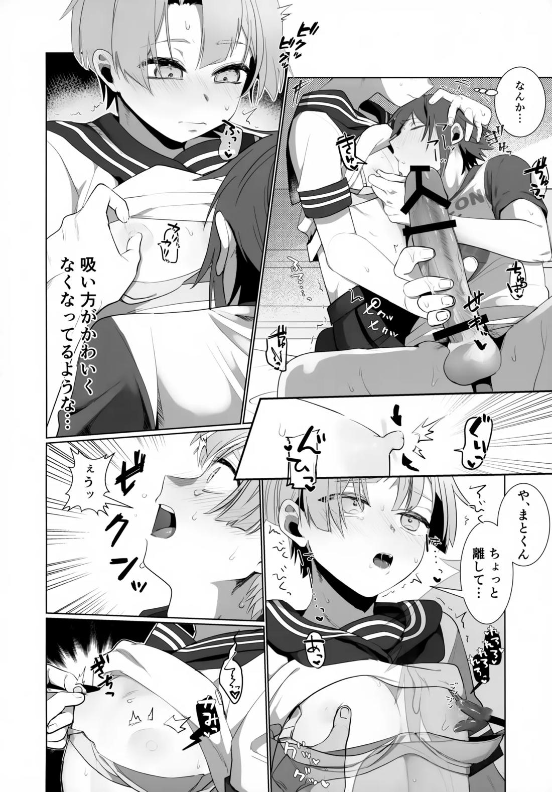YOP -やまみつがおねショタプレイする本- 19ページ