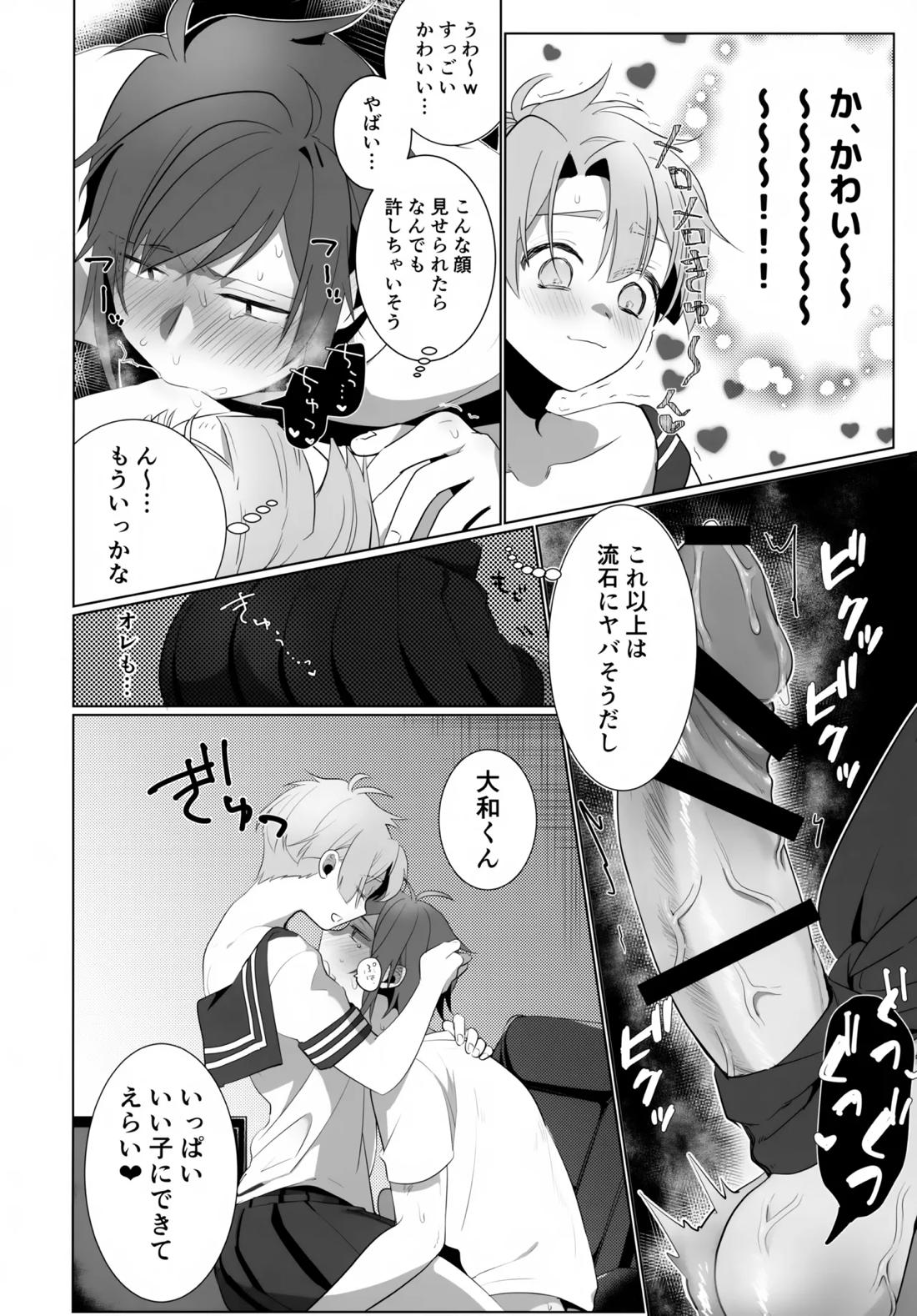 YOP -やまみつがおねショタプレイする本- 27ページ