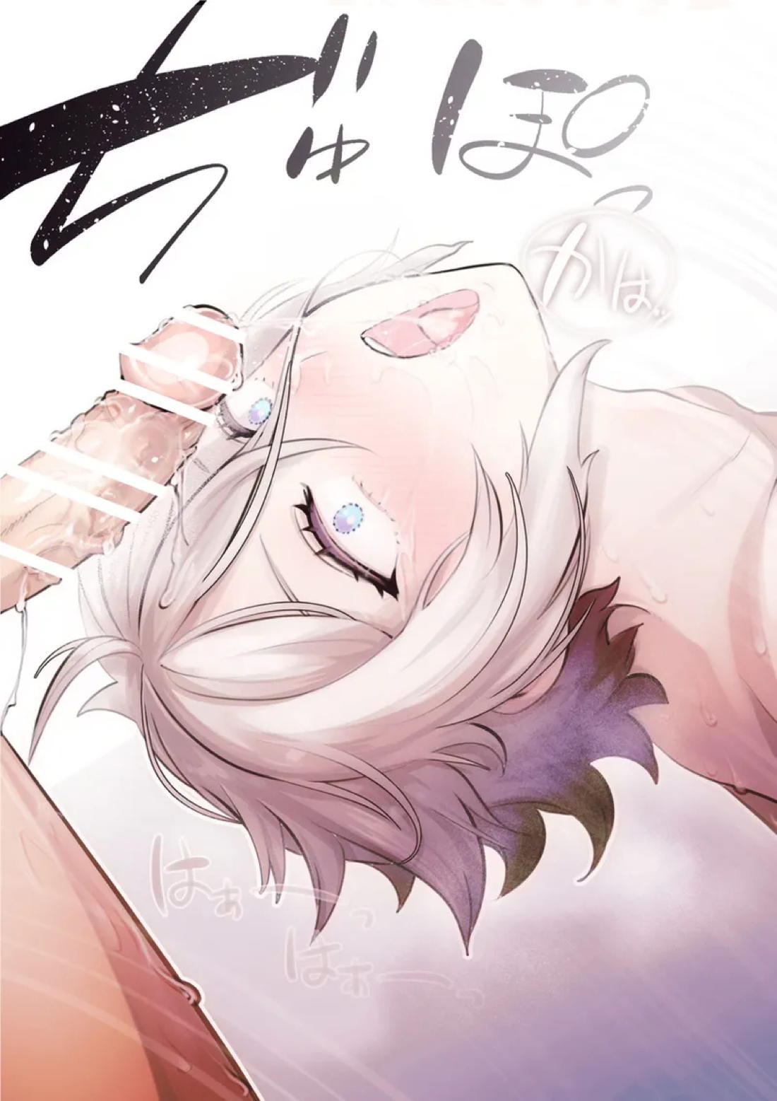 口淫交尾 14ページ