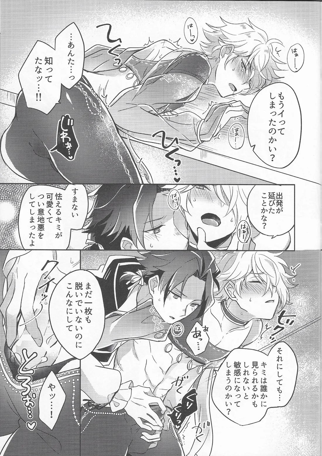 レイアクト・オン・ザ・シーツ 8ページ