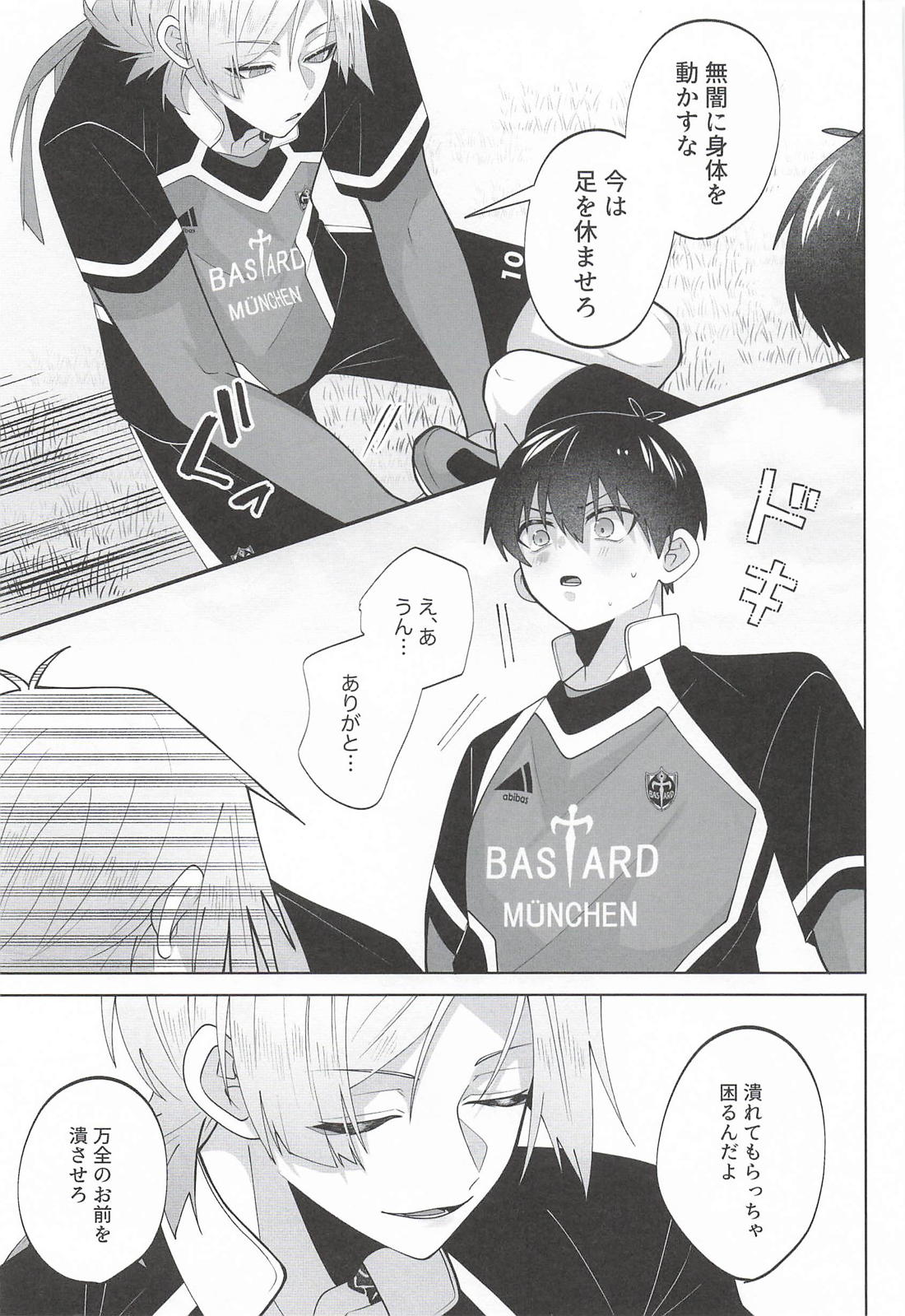 Say! Love Me 6ページ