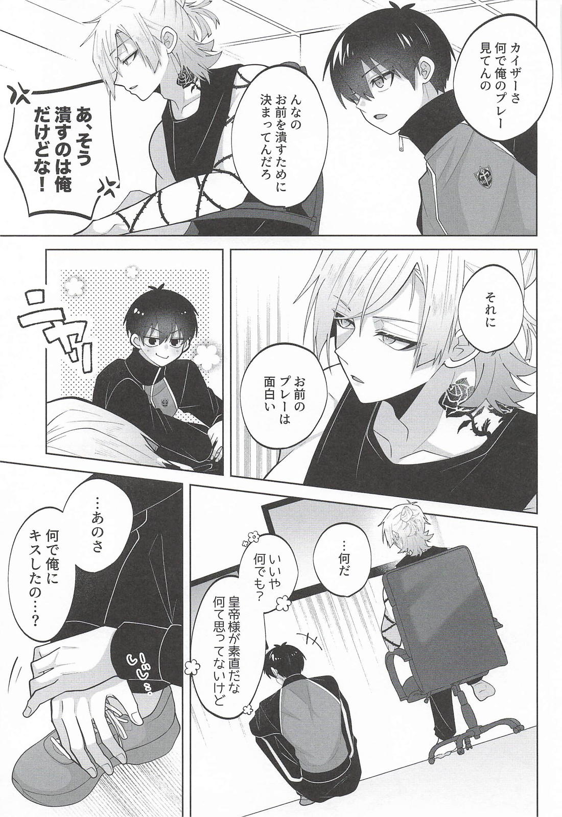 Say! Love Me 10ページ