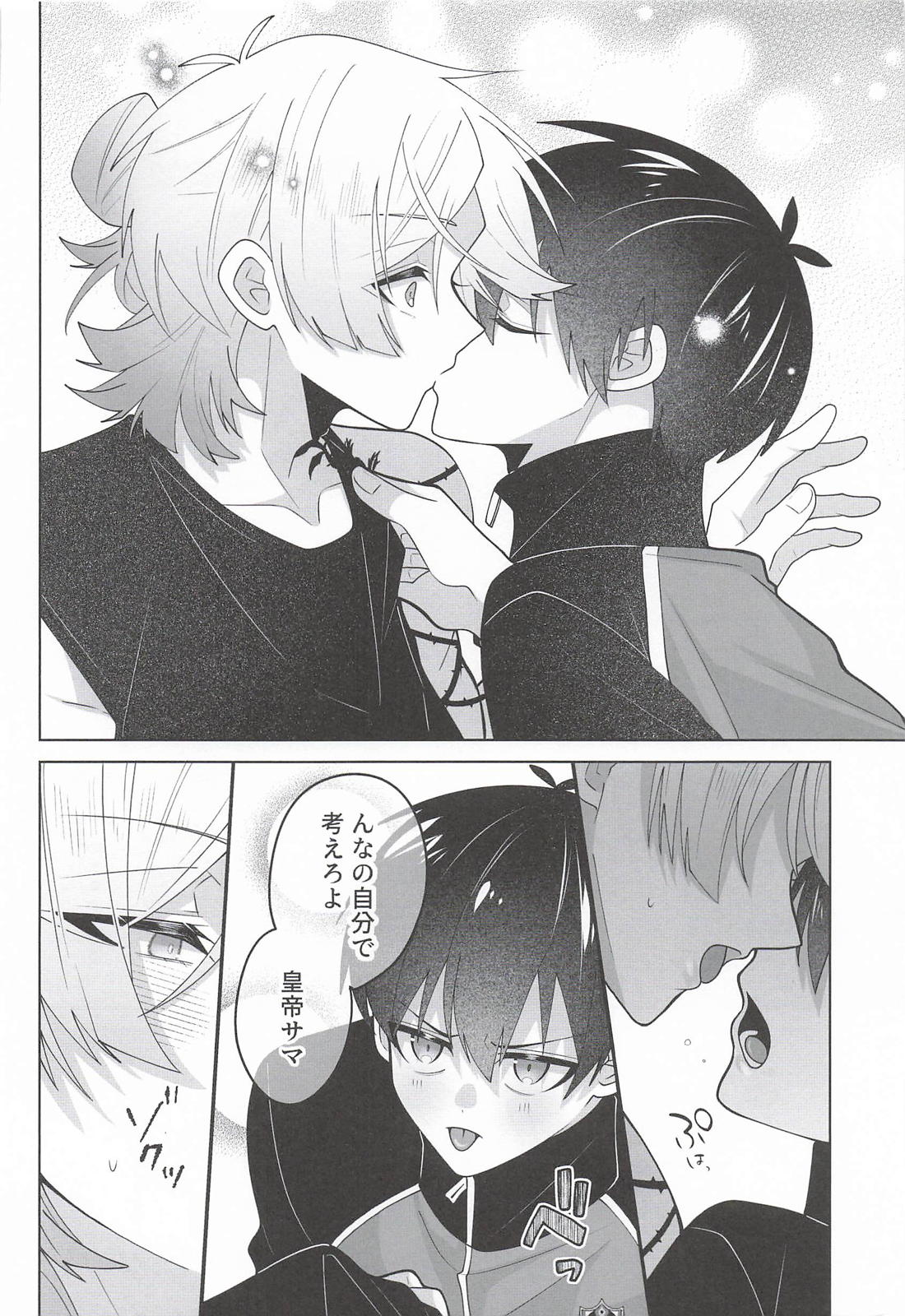 Say! Love Me 13ページ