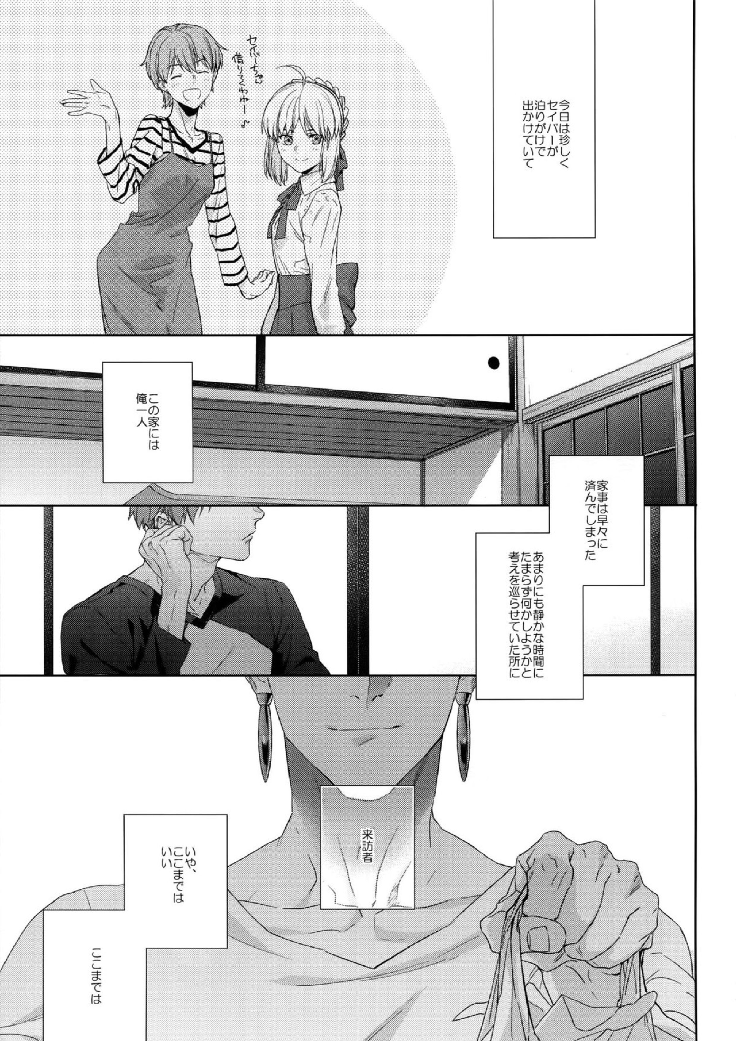 Melange 4ページ