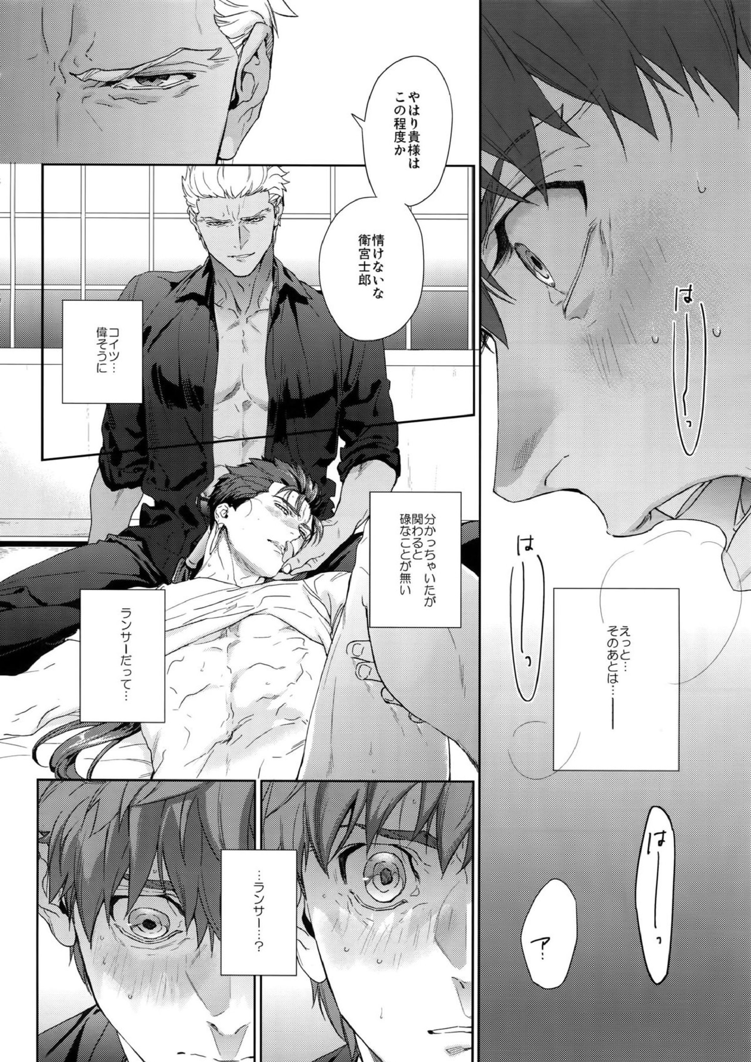 Melange 5ページ