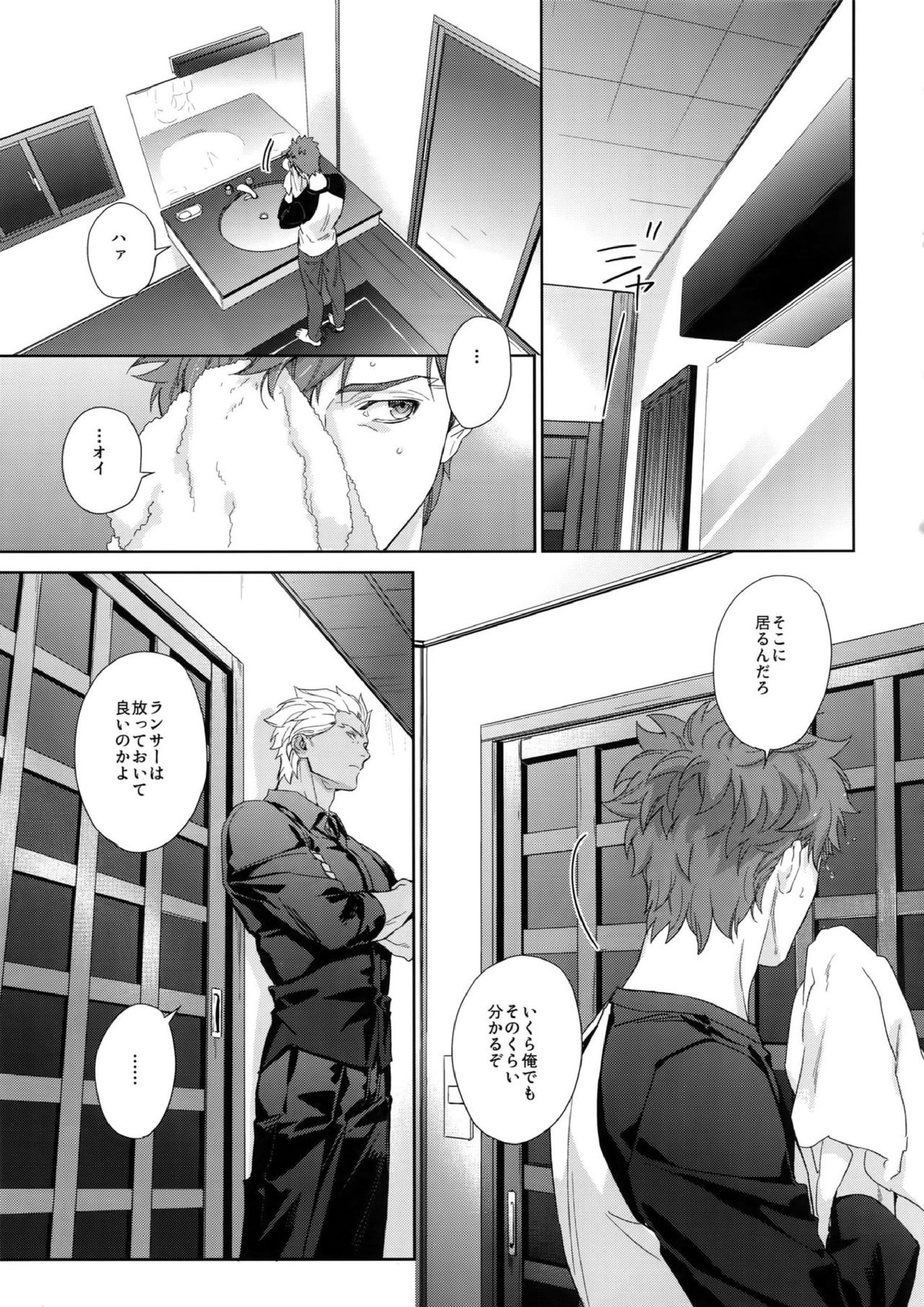 Melange 8ページ