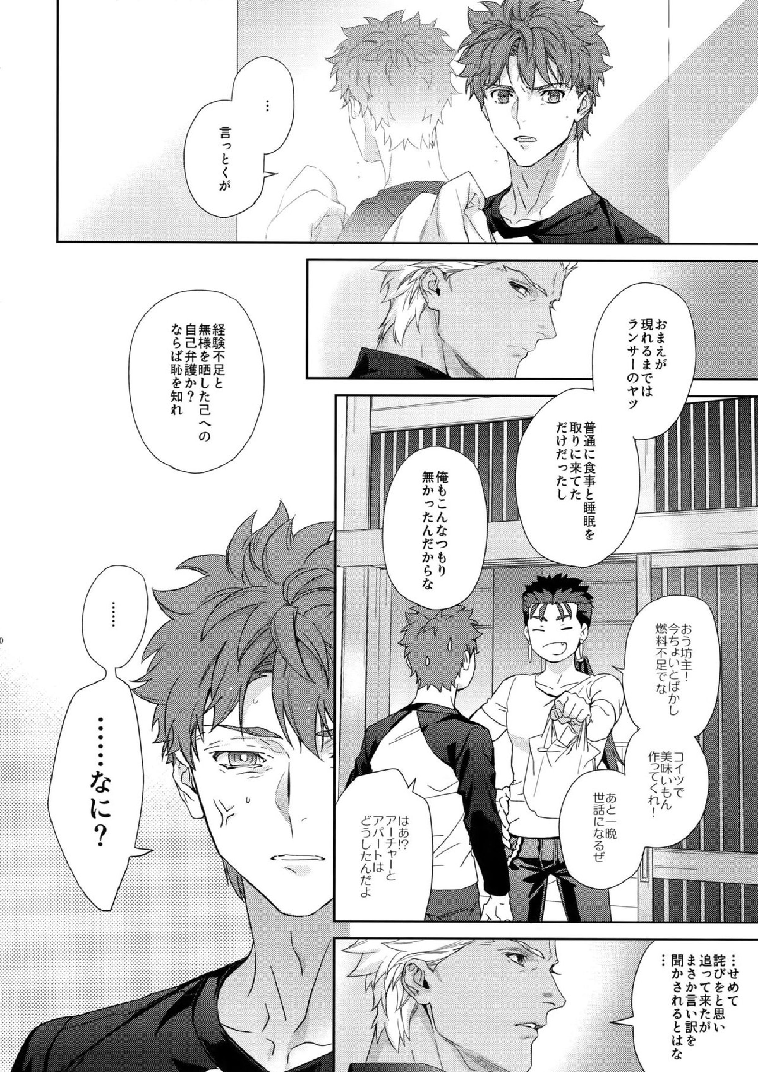 Melange 9ページ