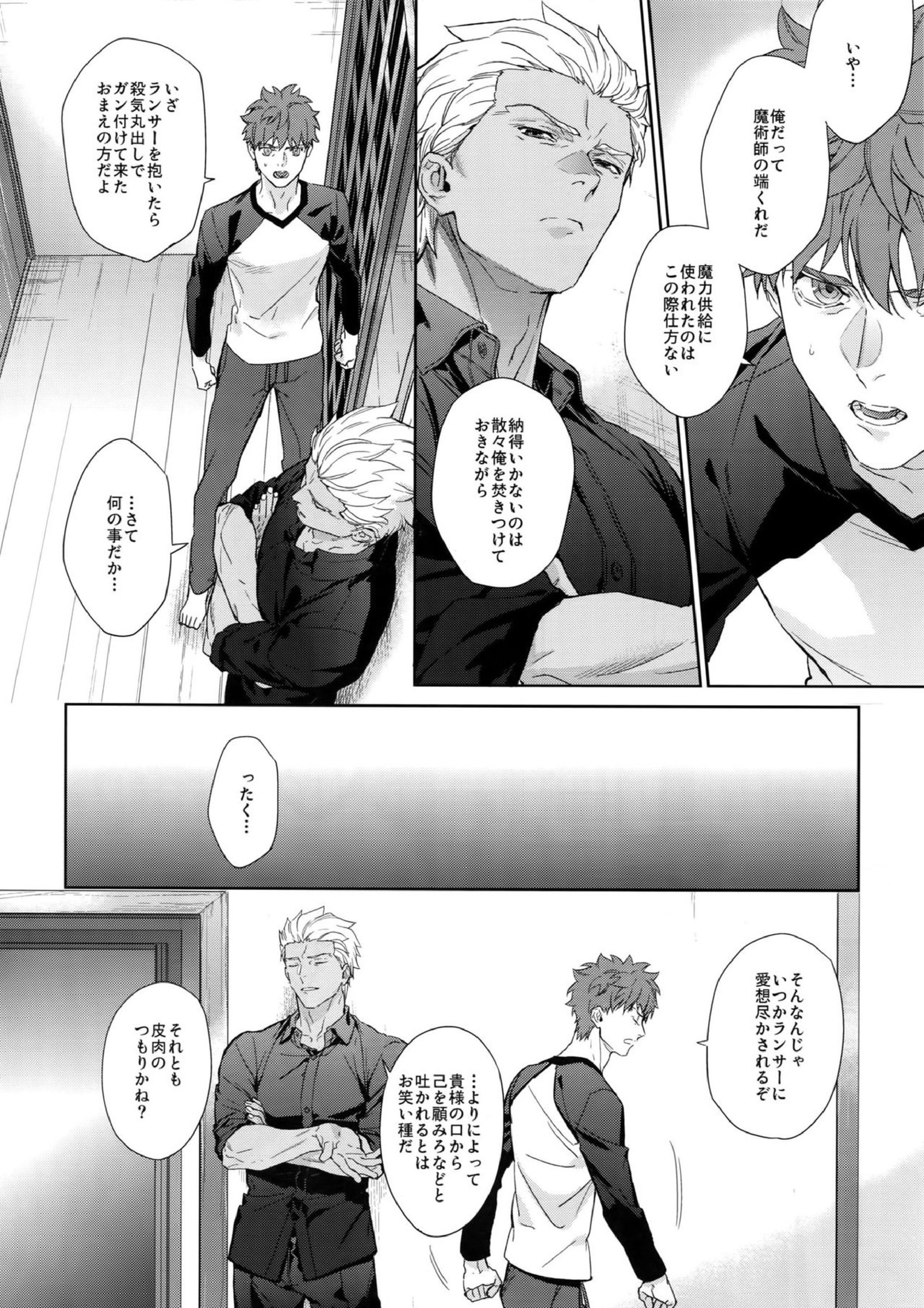 Melange 11ページ