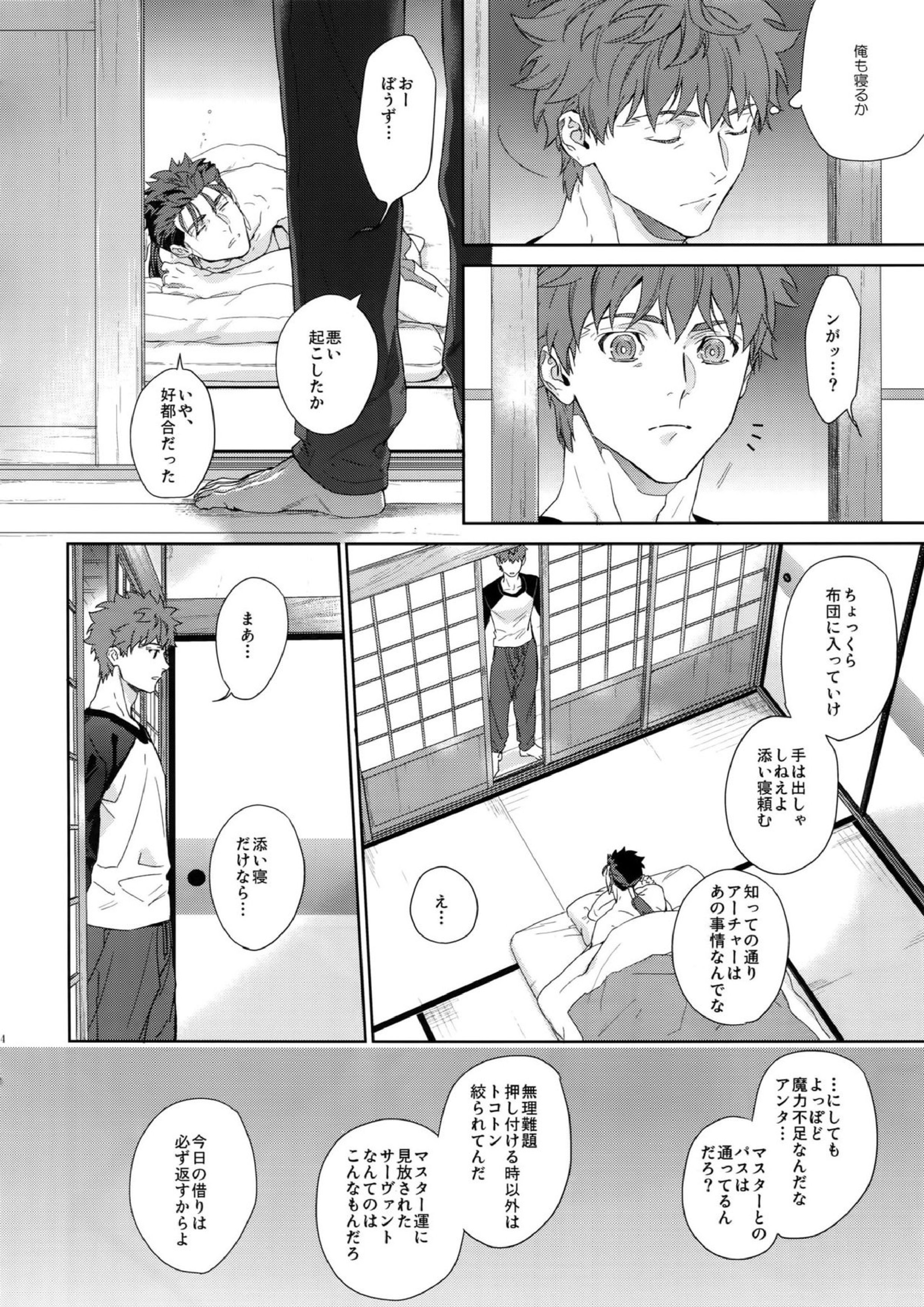 Melange 13ページ