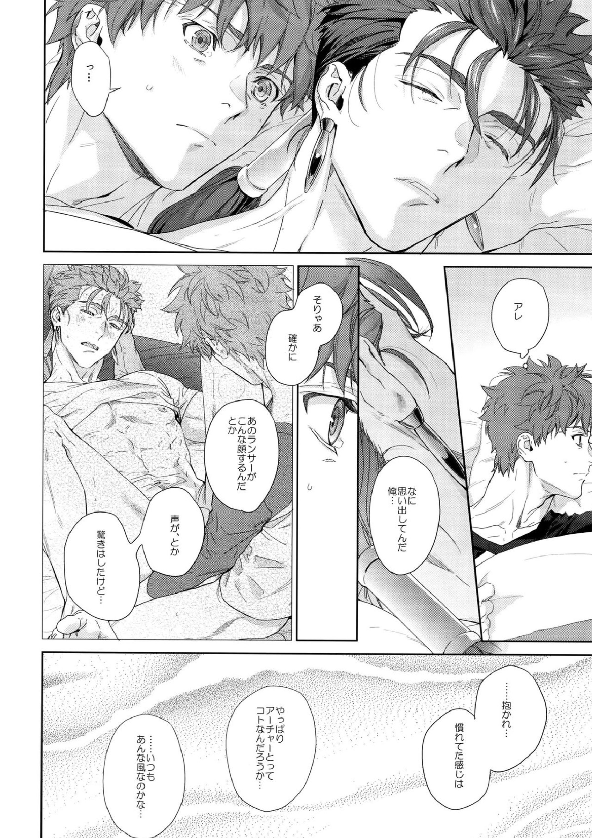 Melange 15ページ