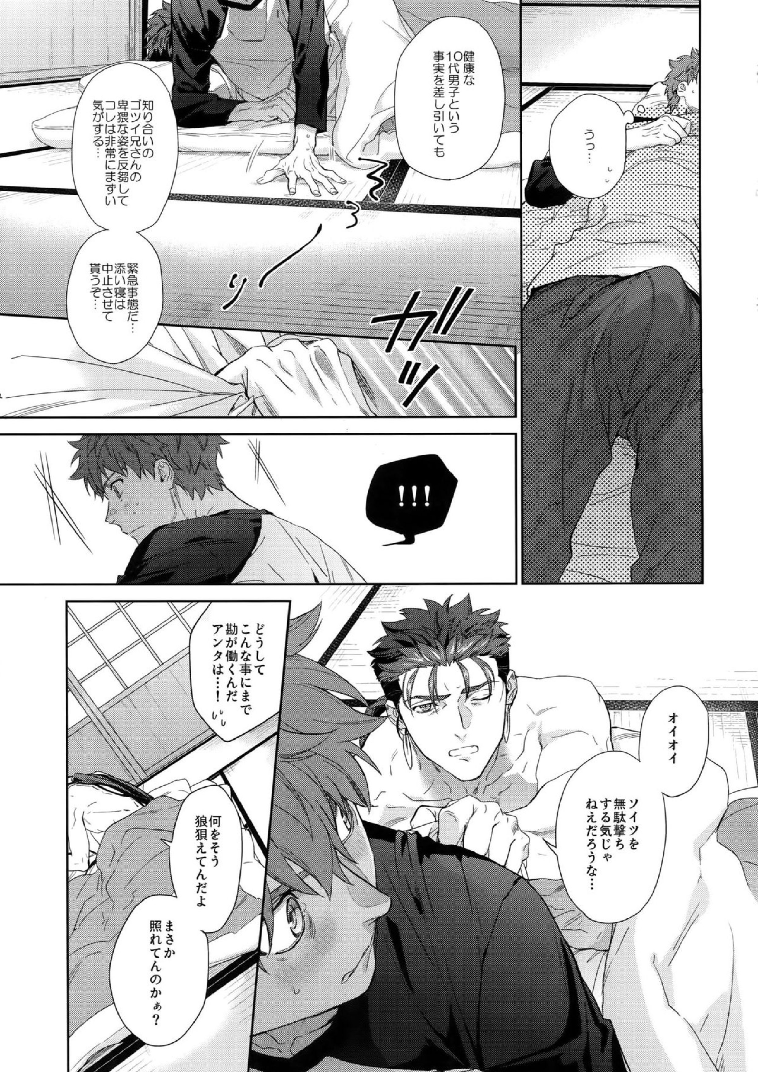Melange 16ページ
