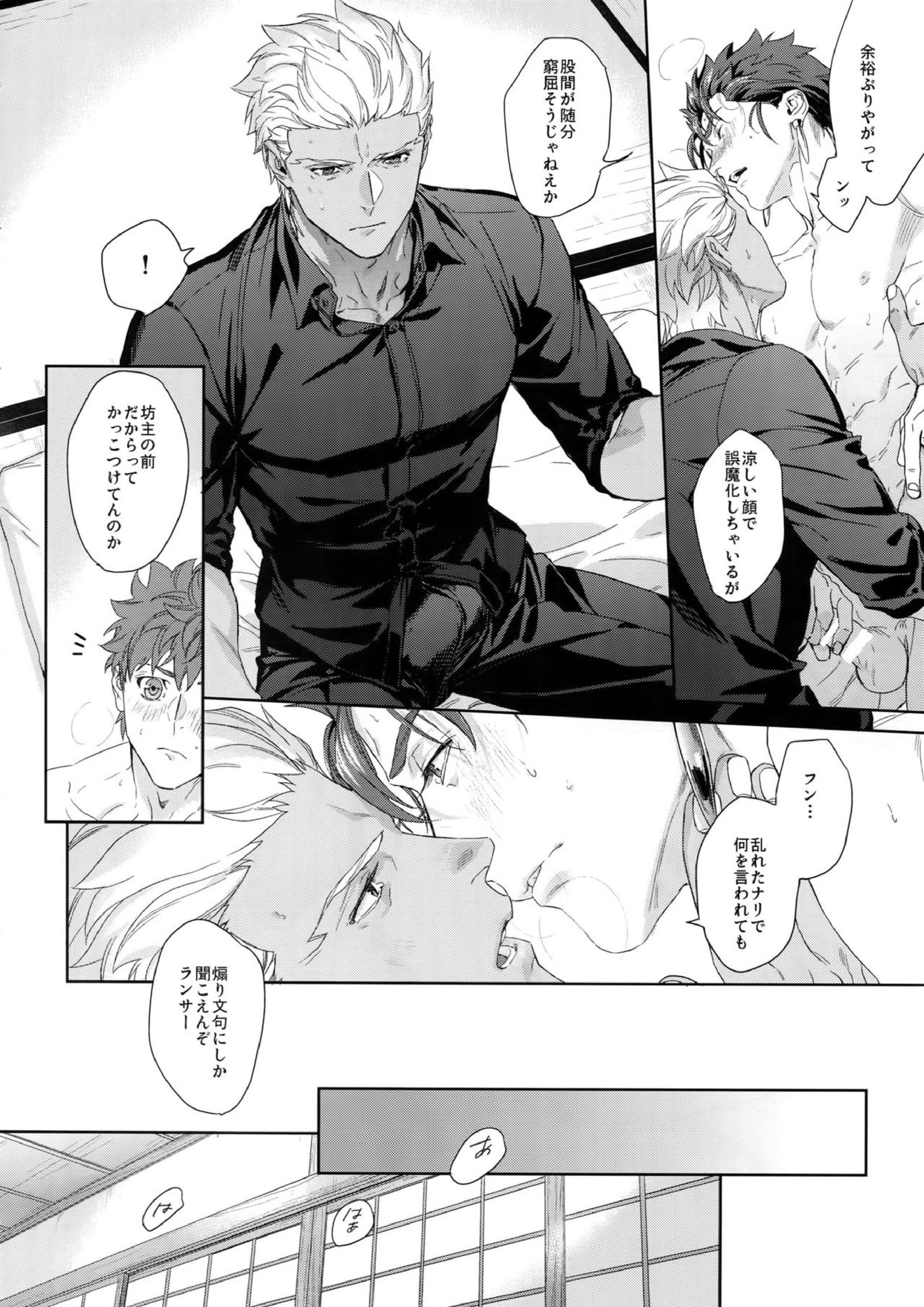 Melange 27ページ