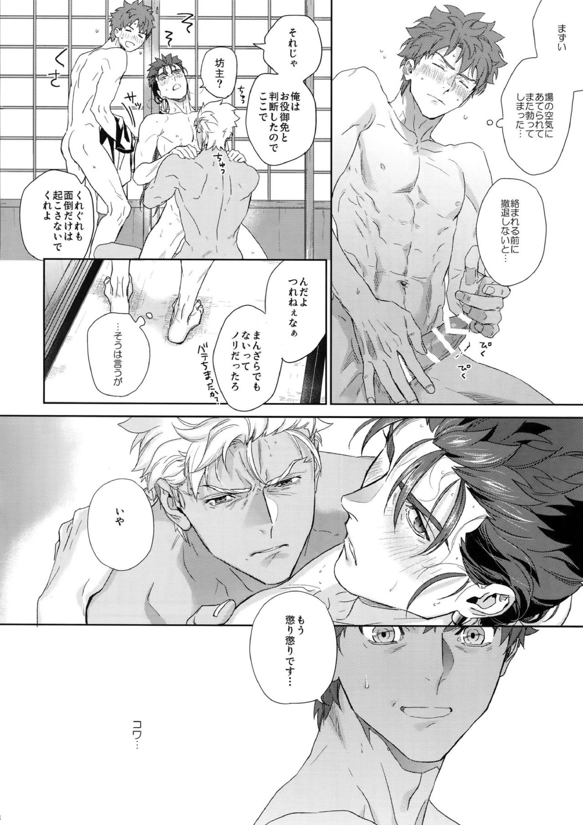 Melange 35ページ