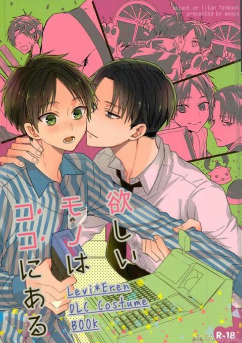 欲しいモノはココにある