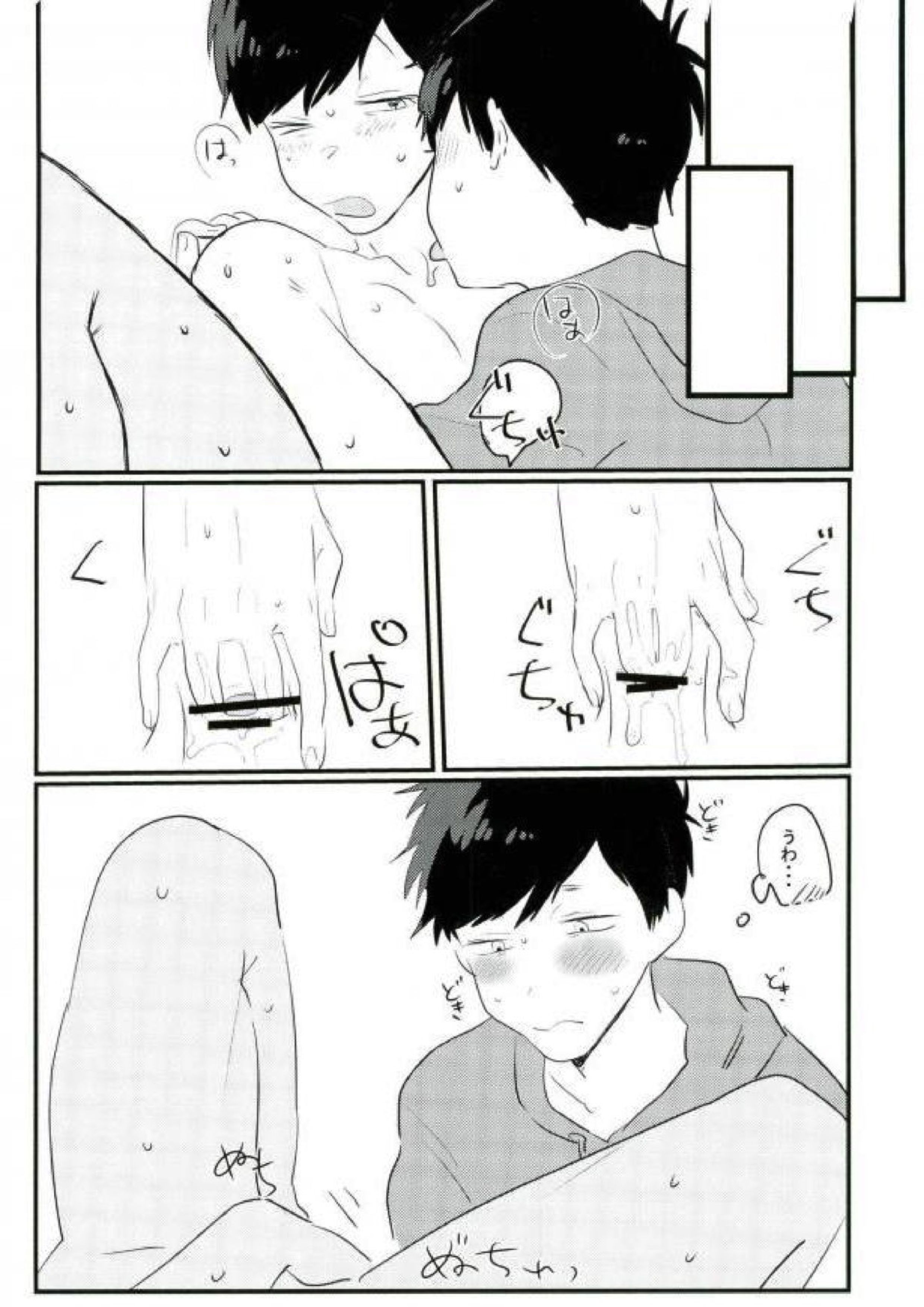 ムードもペースもヘチマもない！ 26ページ