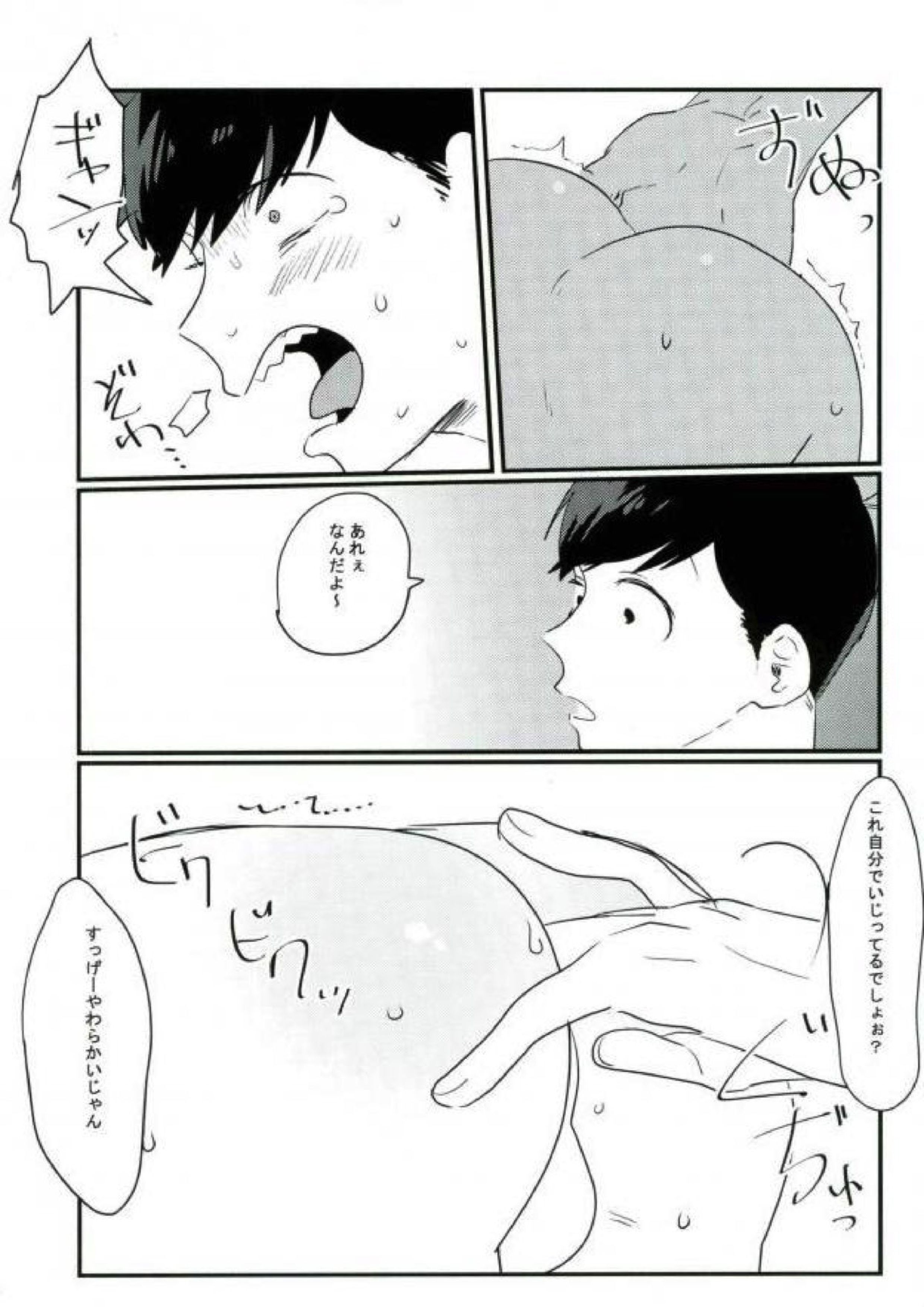 ムードもペースもヘチマもない！ 35ページ