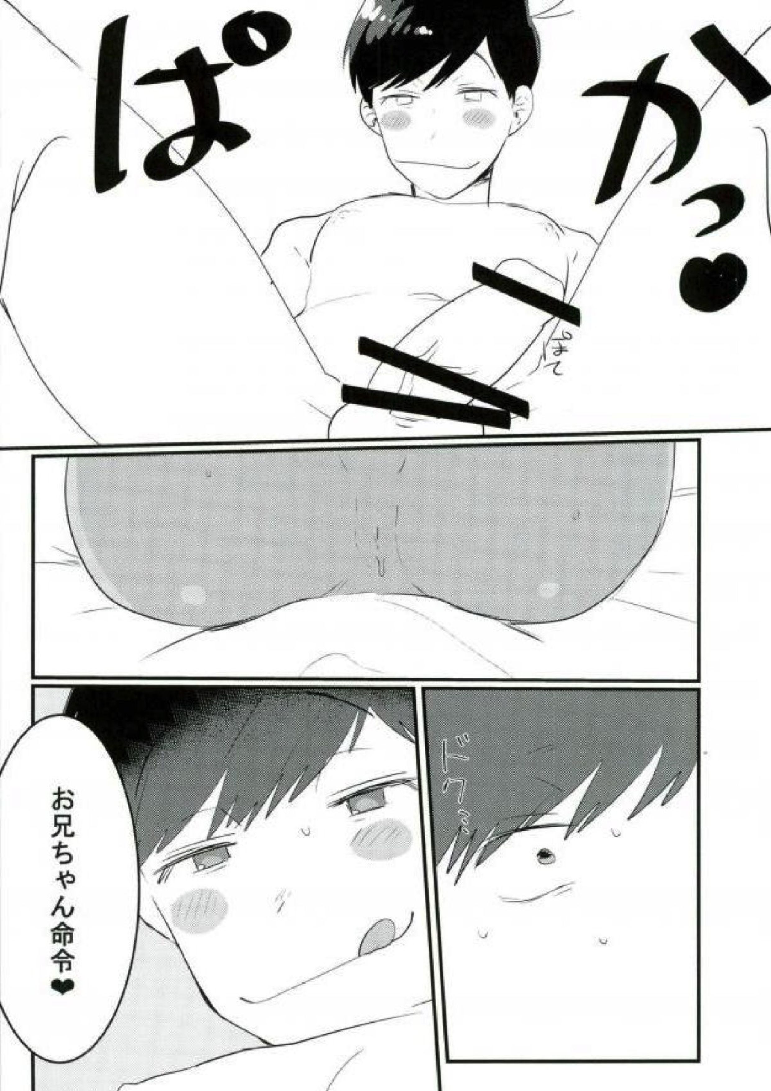 ムードもペースもヘチマもない！ 50ページ