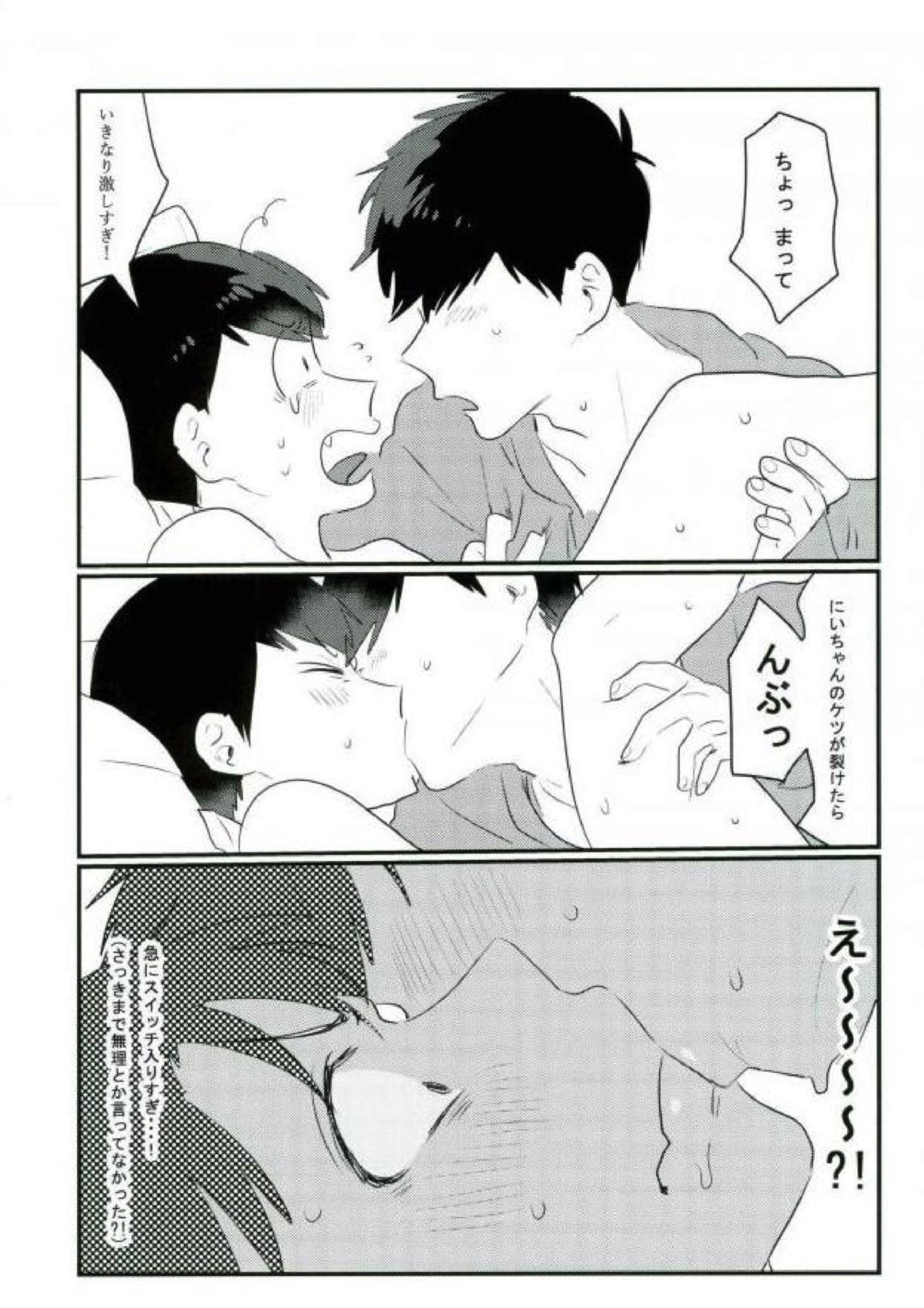 ムードもペースもヘチマもない！ 53ページ
