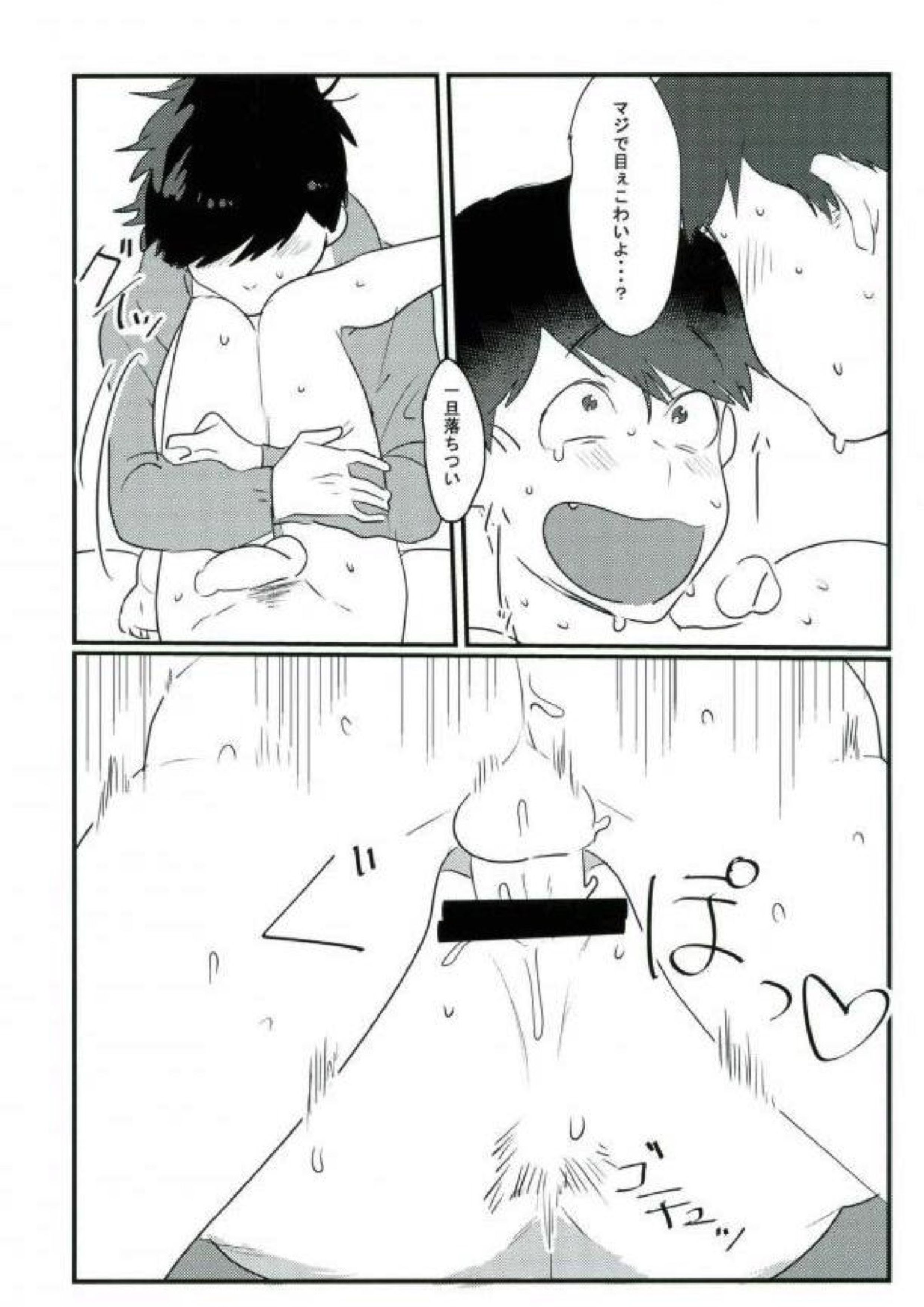 ムードもペースもヘチマもない！ 55ページ