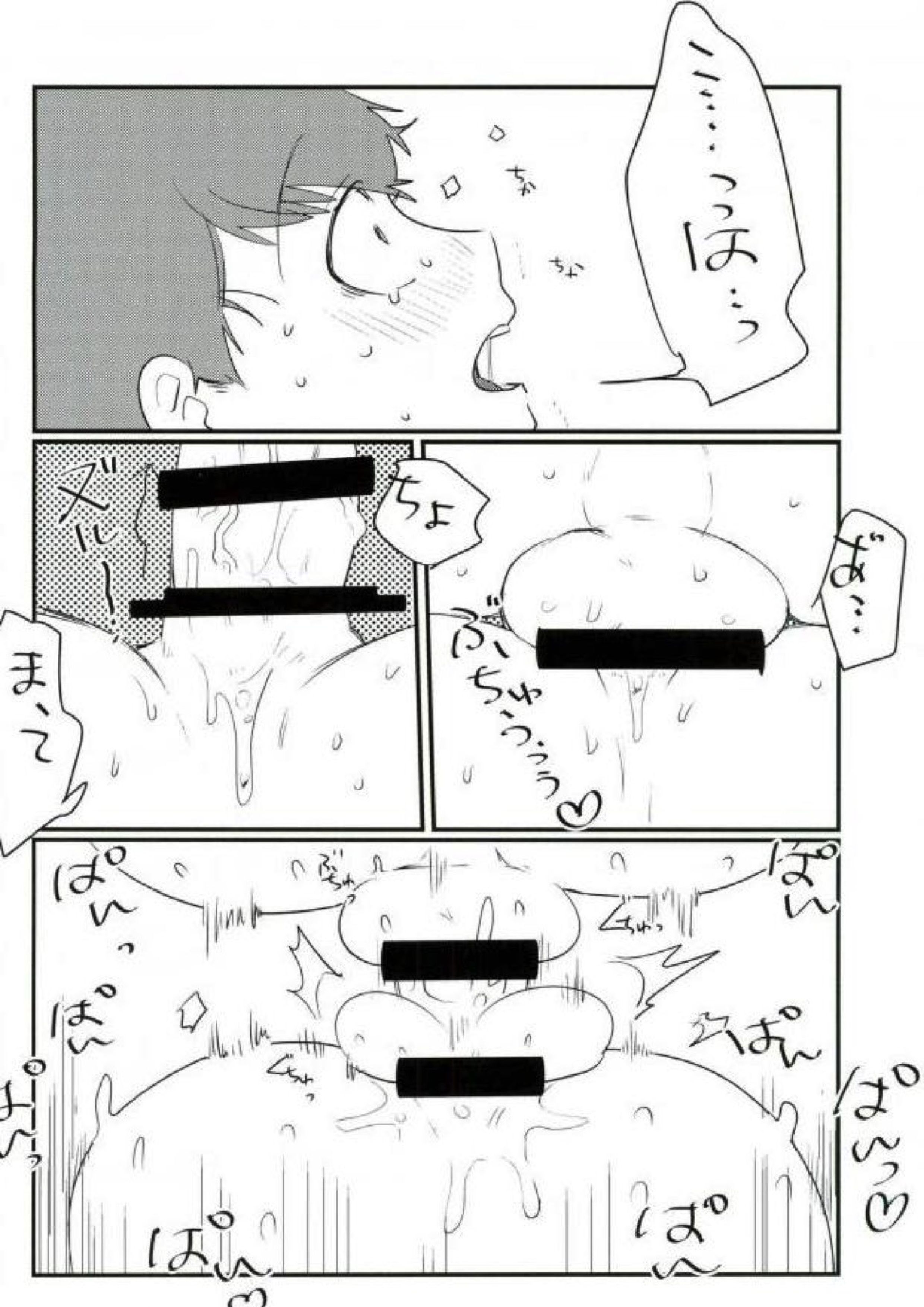 ムードもペースもヘチマもない！ 56ページ