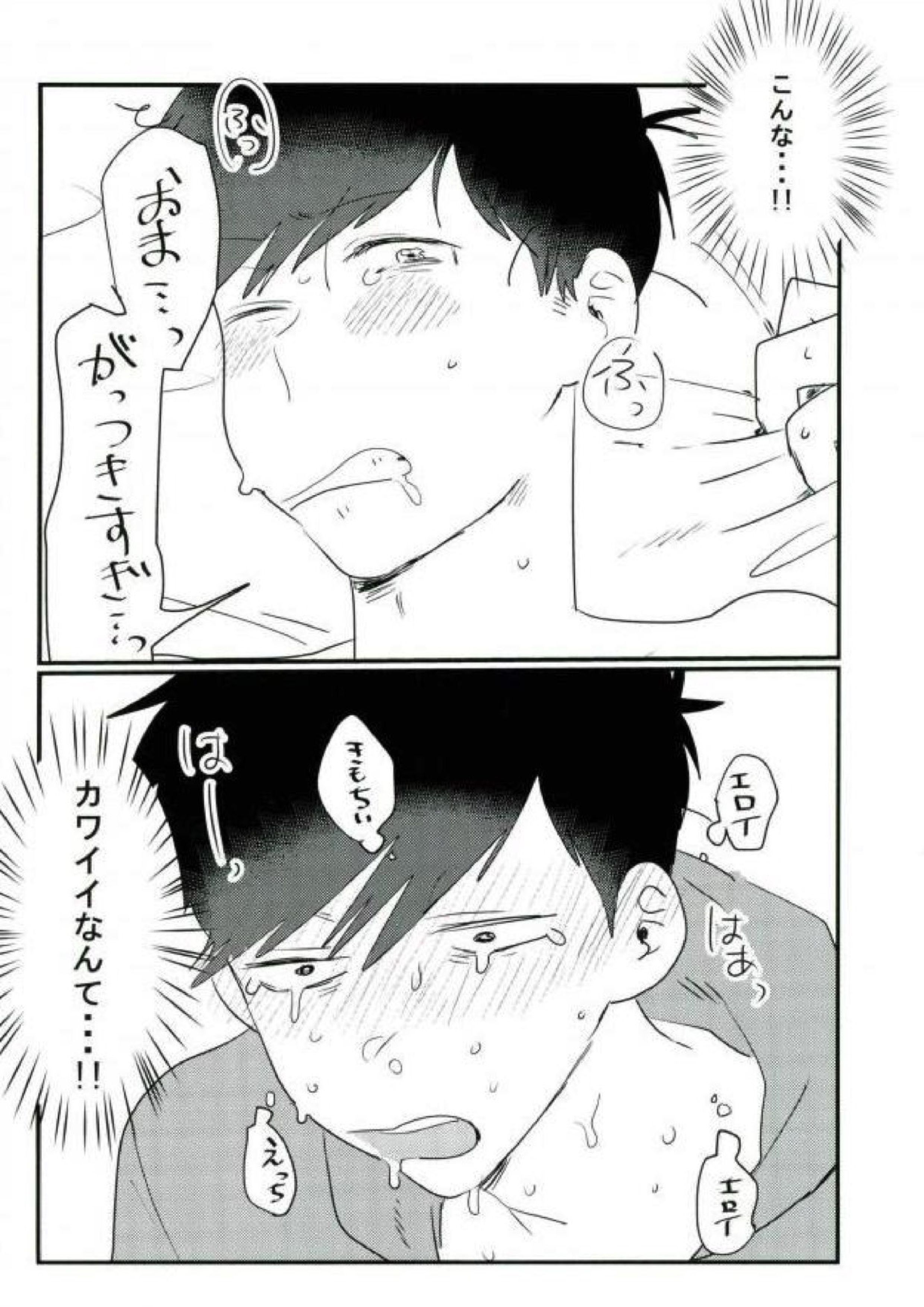 ムードもペースもヘチマもない！ 58ページ