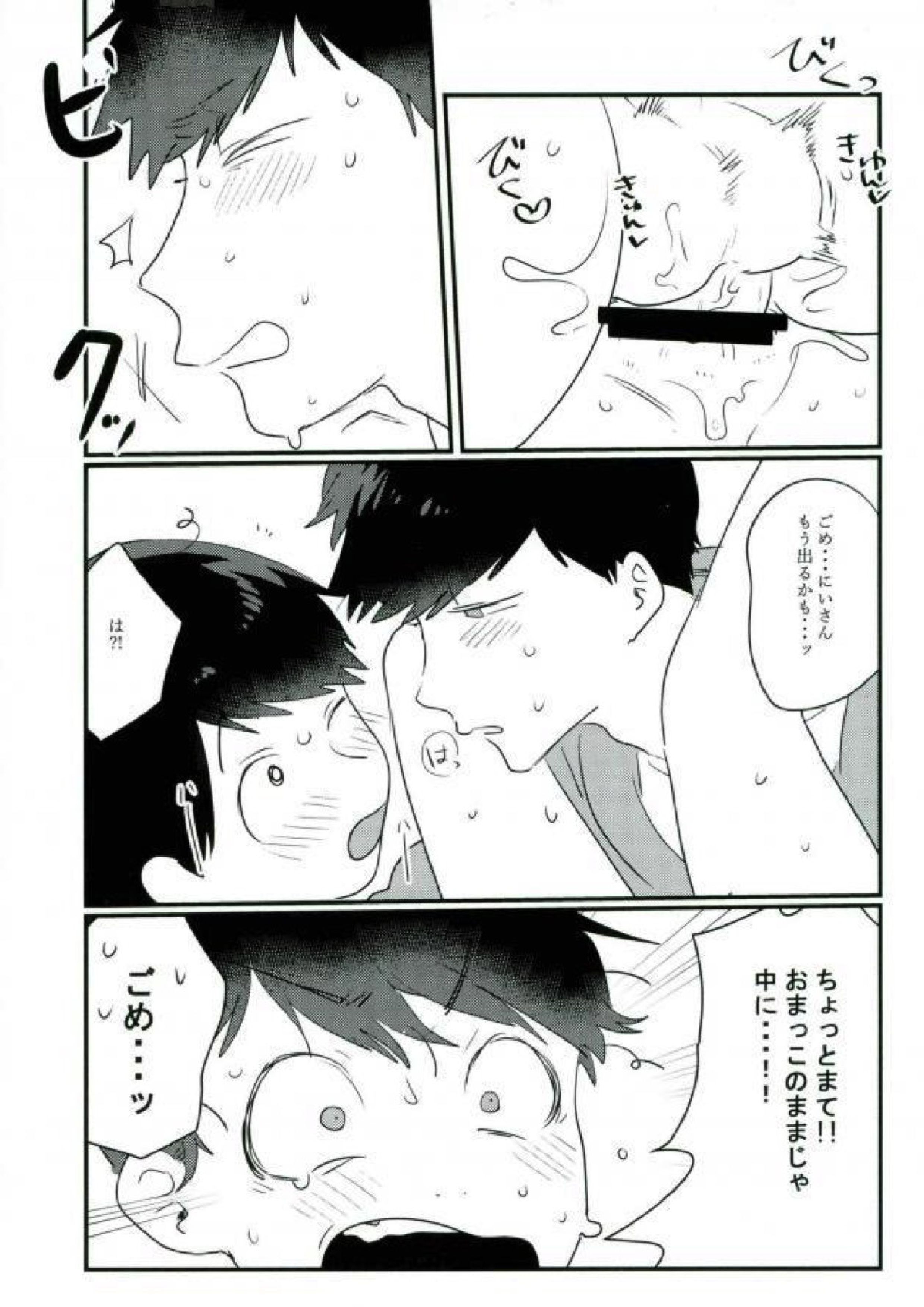 ムードもペースもヘチマもない！ 59ページ
