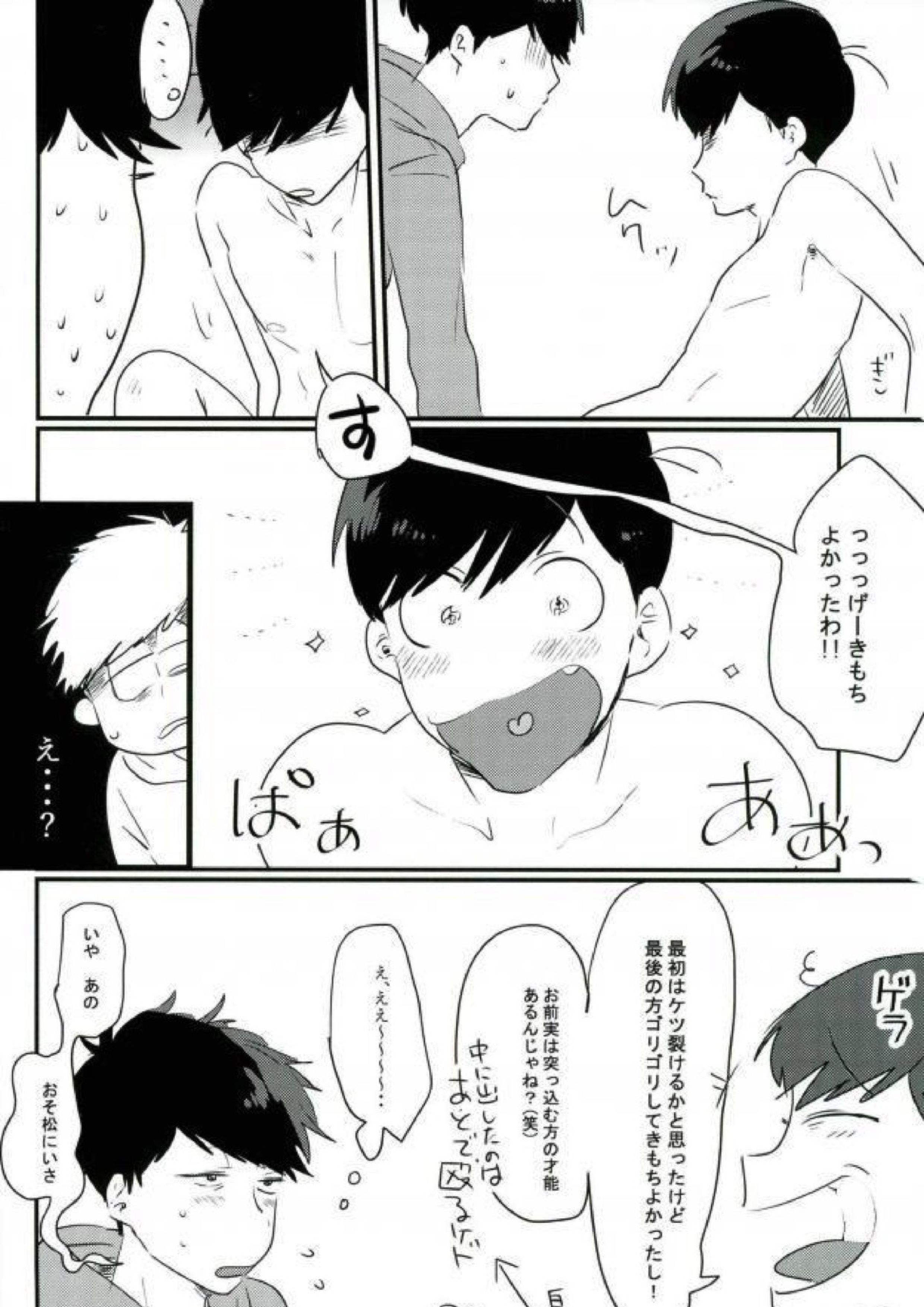 ムードもペースもヘチマもない！ 62ページ
