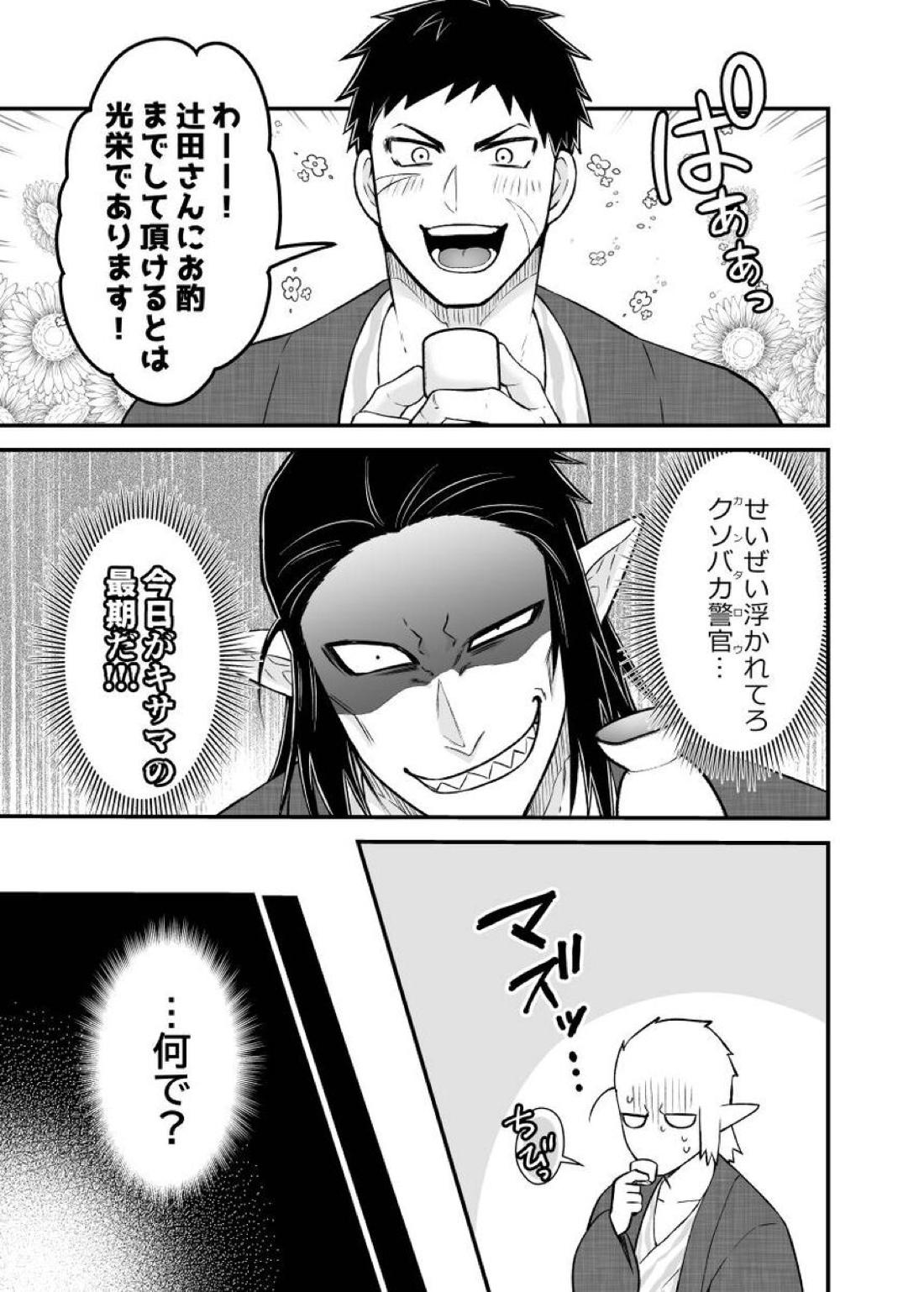 辻斬り草 湯けむり凌辱編 布団は一つ枕は二つ 5ページ