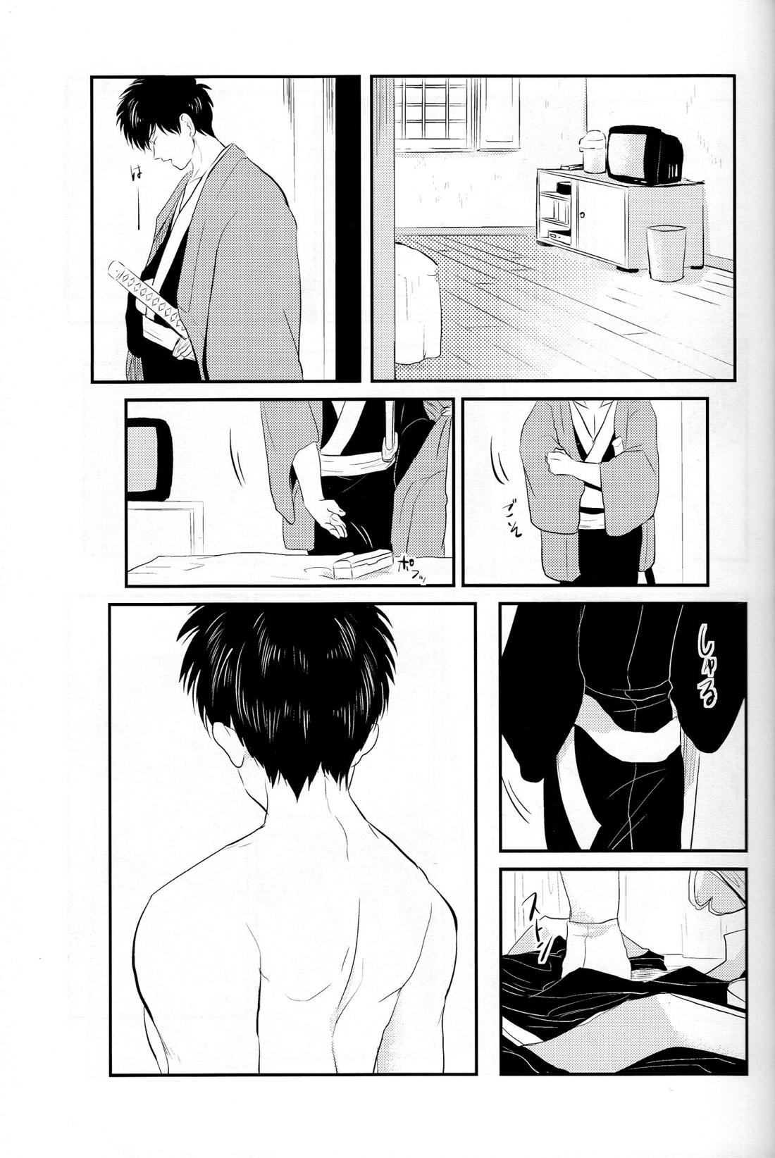 耽溺 10ページ