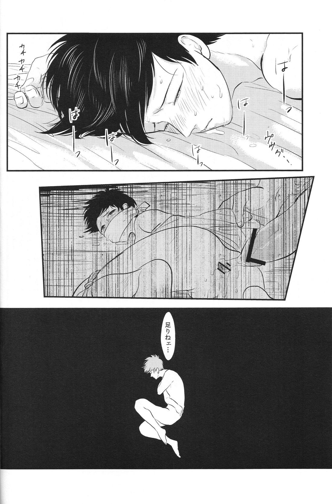 耽溺 17ページ
