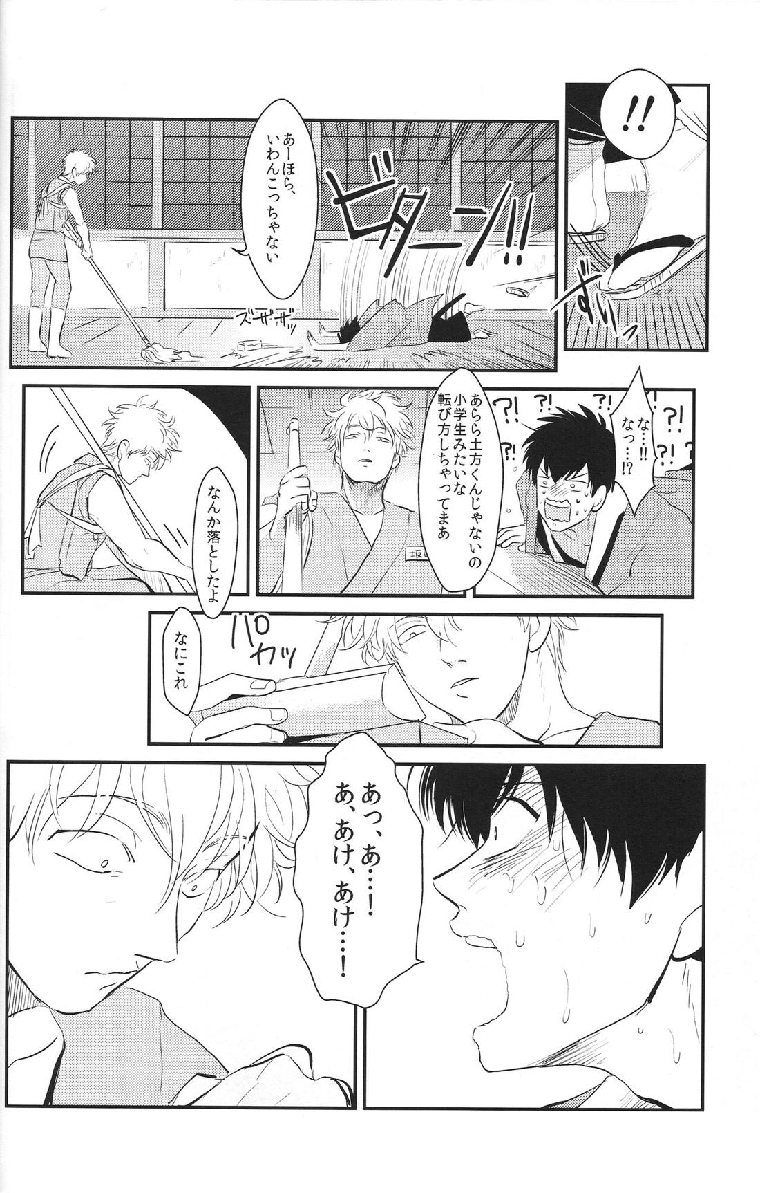 耽溺 19ページ