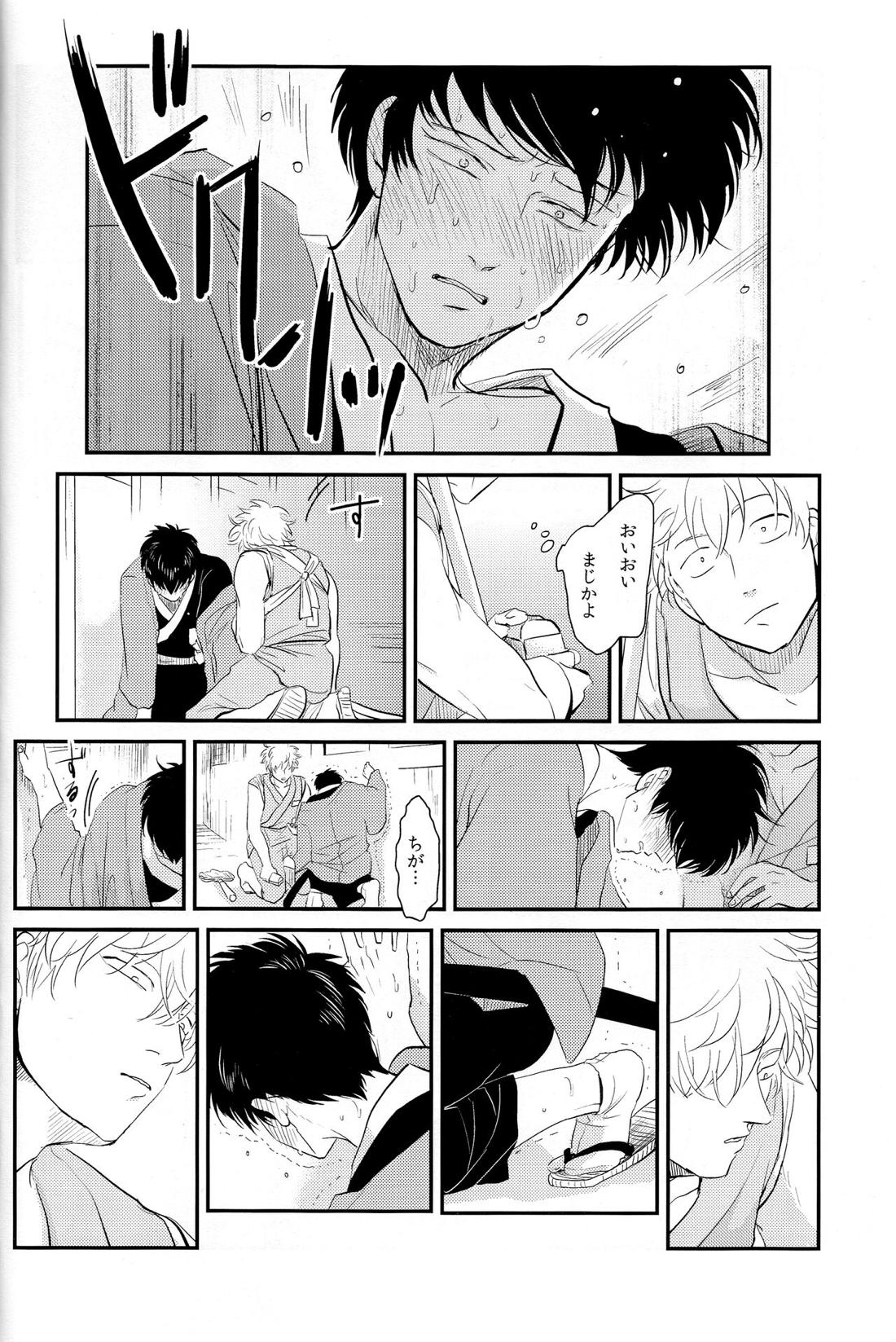 耽溺 21ページ