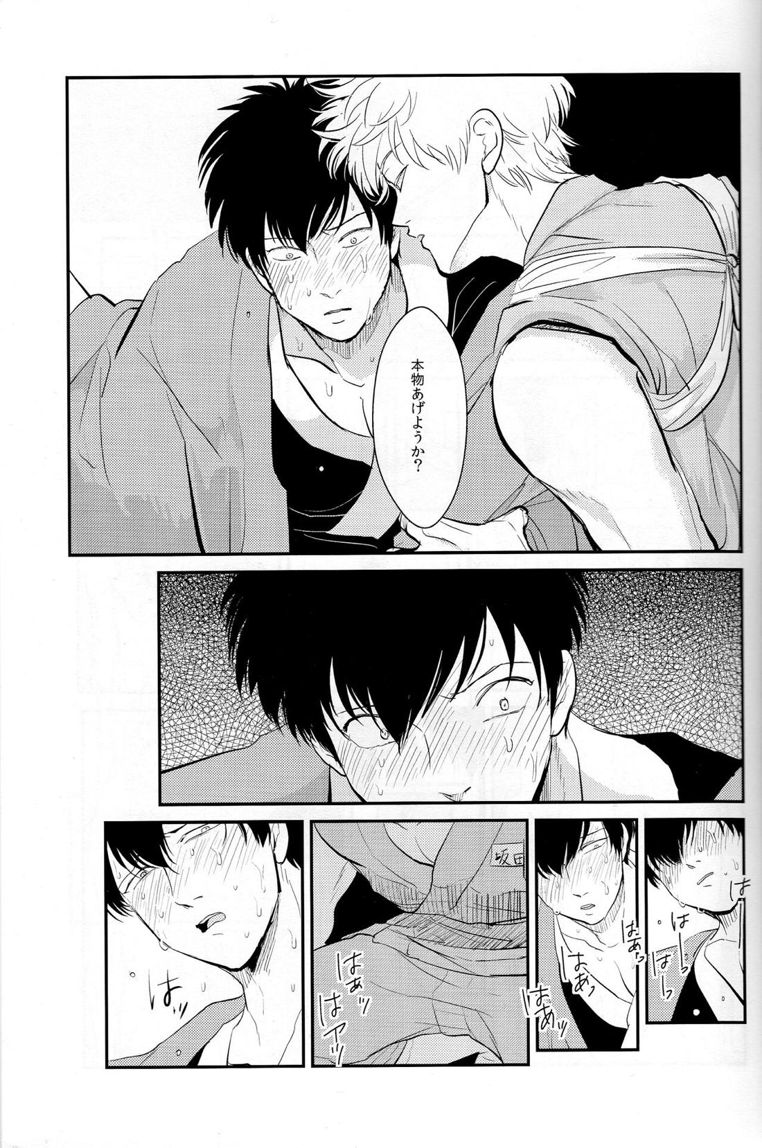 耽溺 22ページ