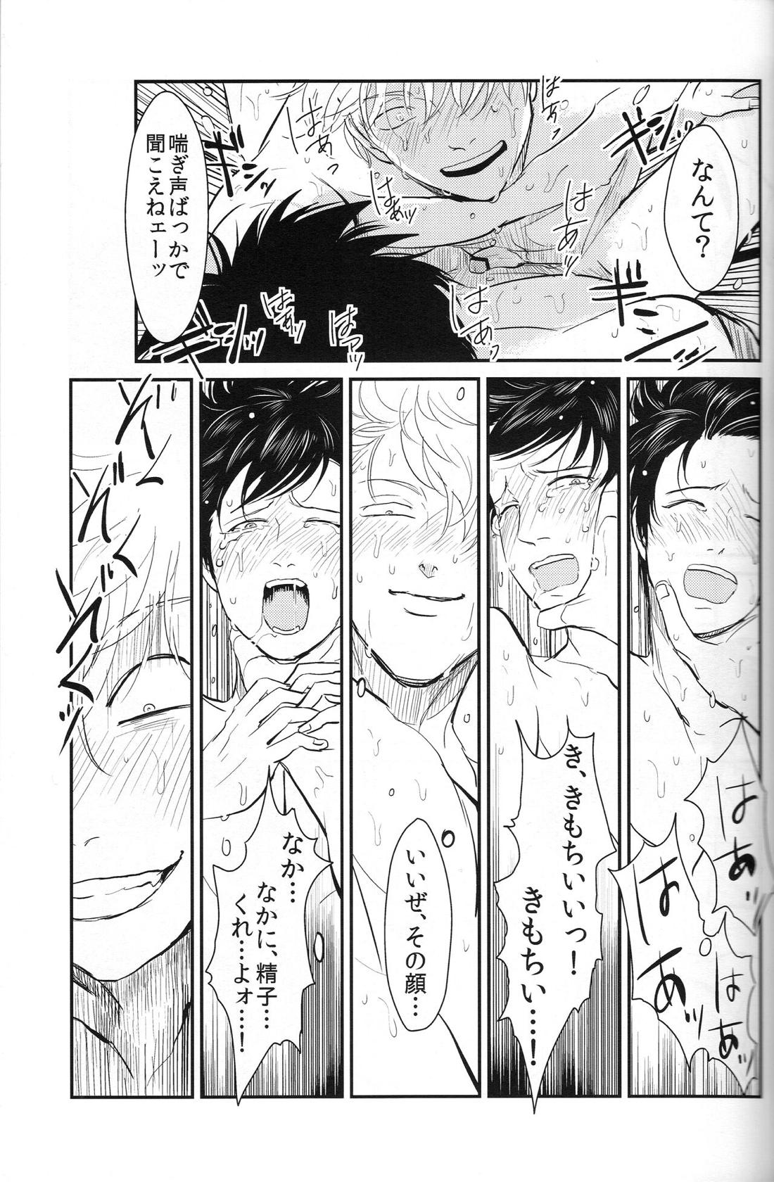 耽溺 30ページ