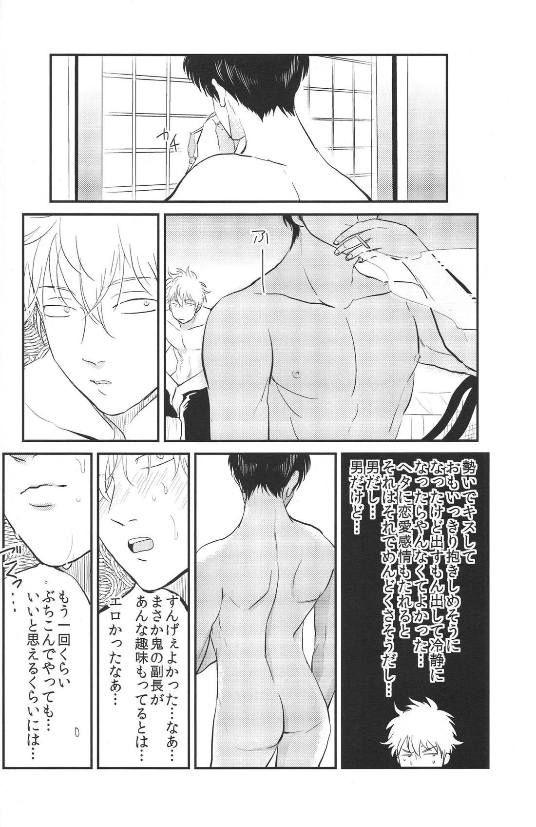 耽溺 33ページ