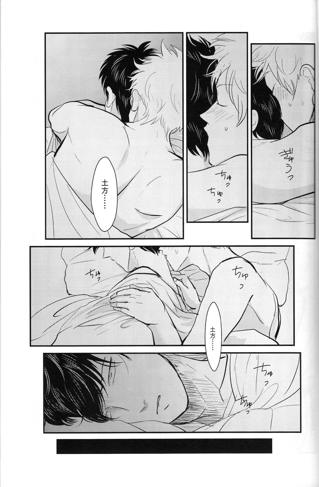 耽溺 40ページ