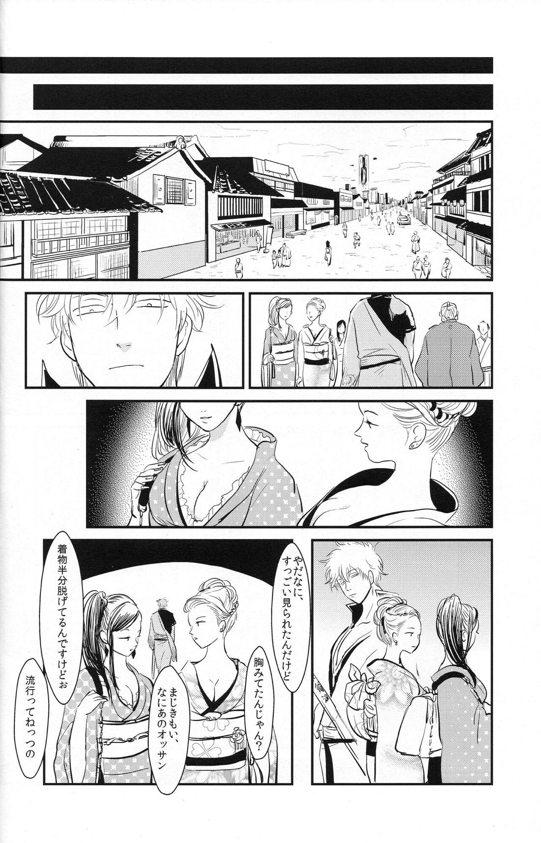 耽溺 41ページ